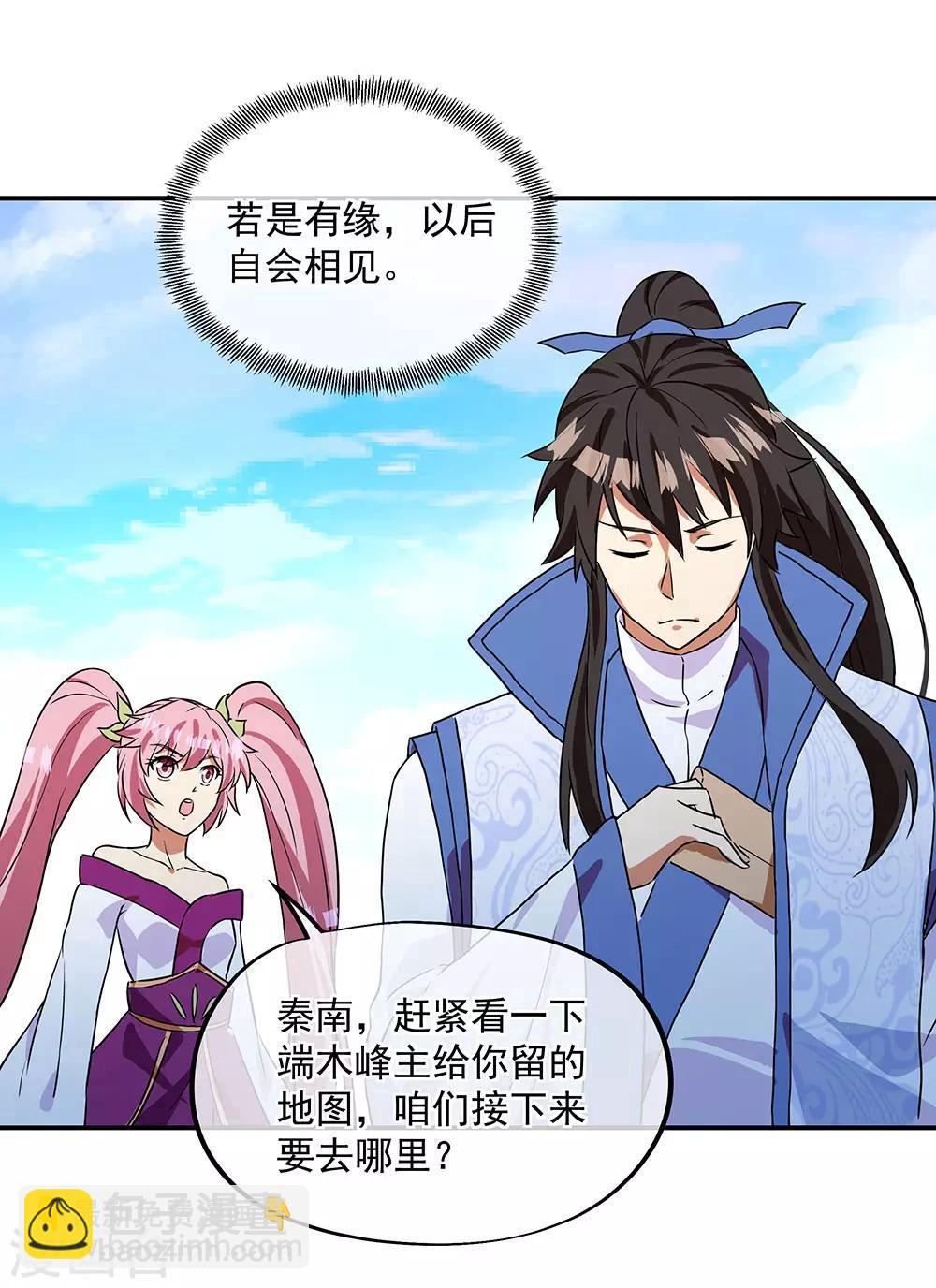 第252话 姜皇城14