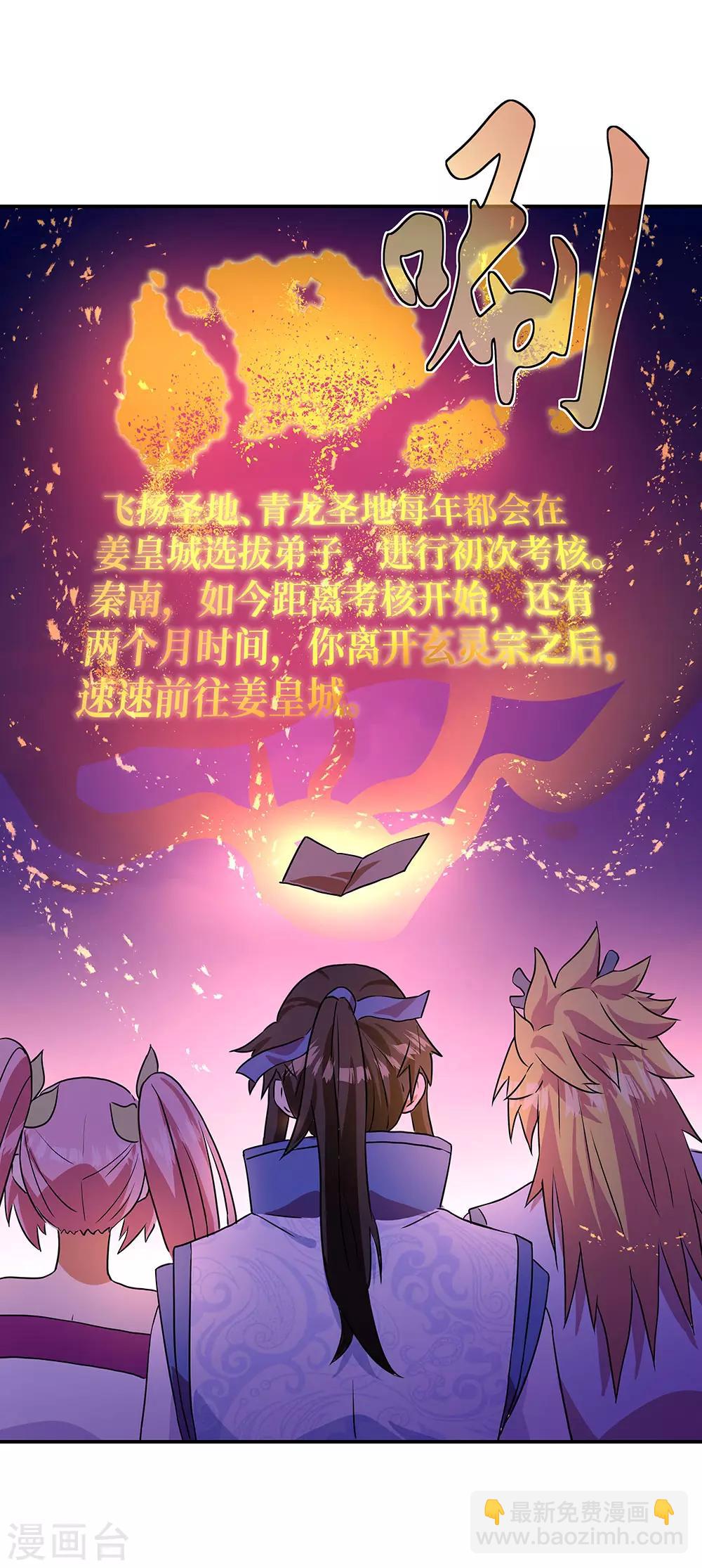 第252话 姜皇城16