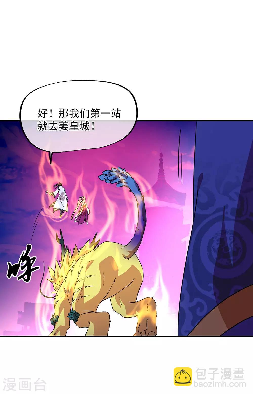 第252话 姜皇城19