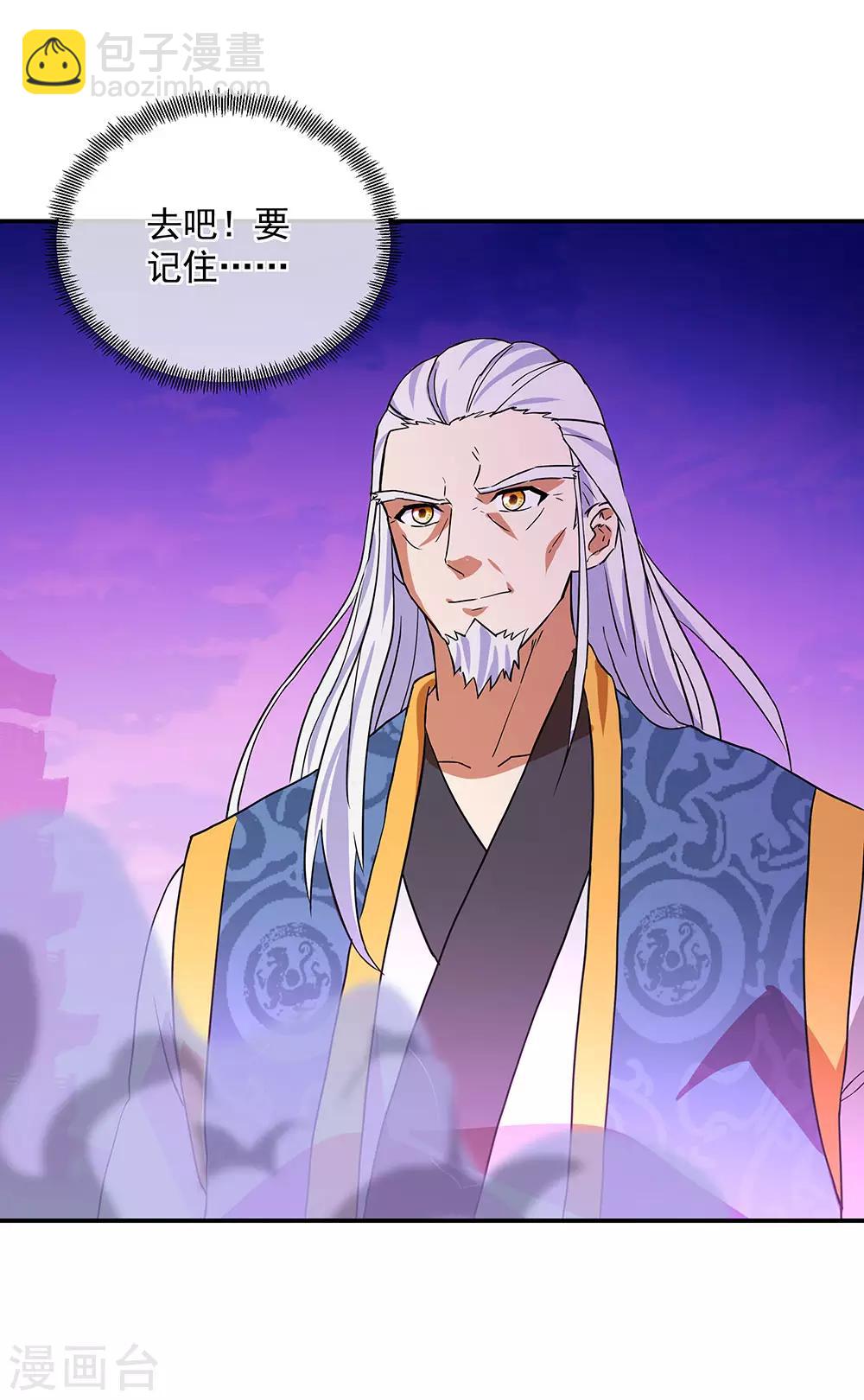第252话 姜皇城20