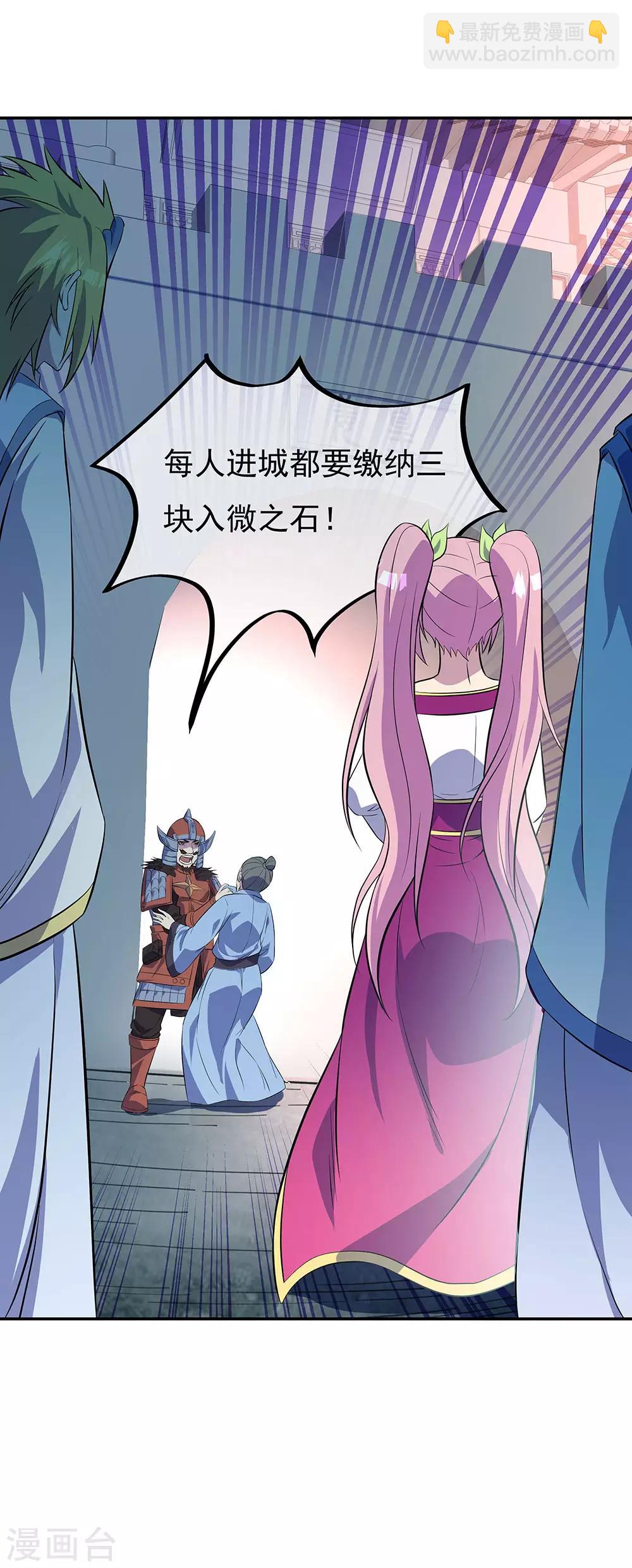第252话 姜皇城27
