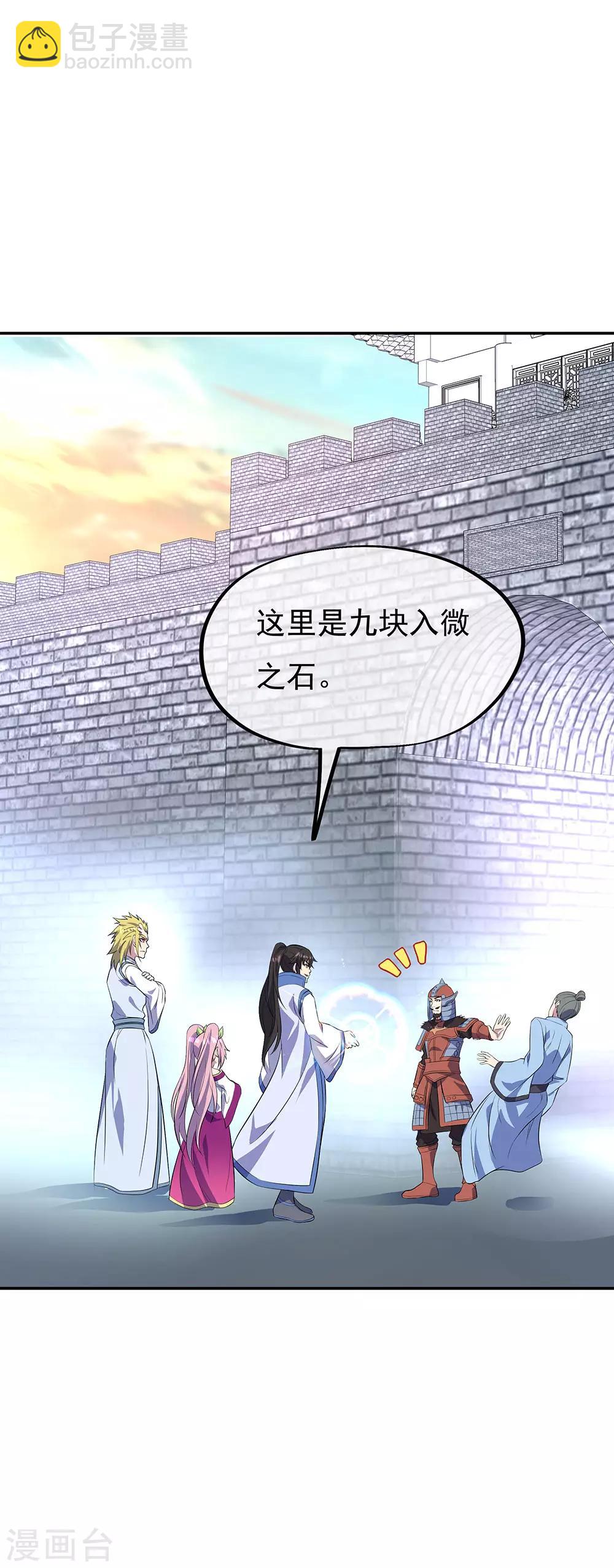 第252话 姜皇城30