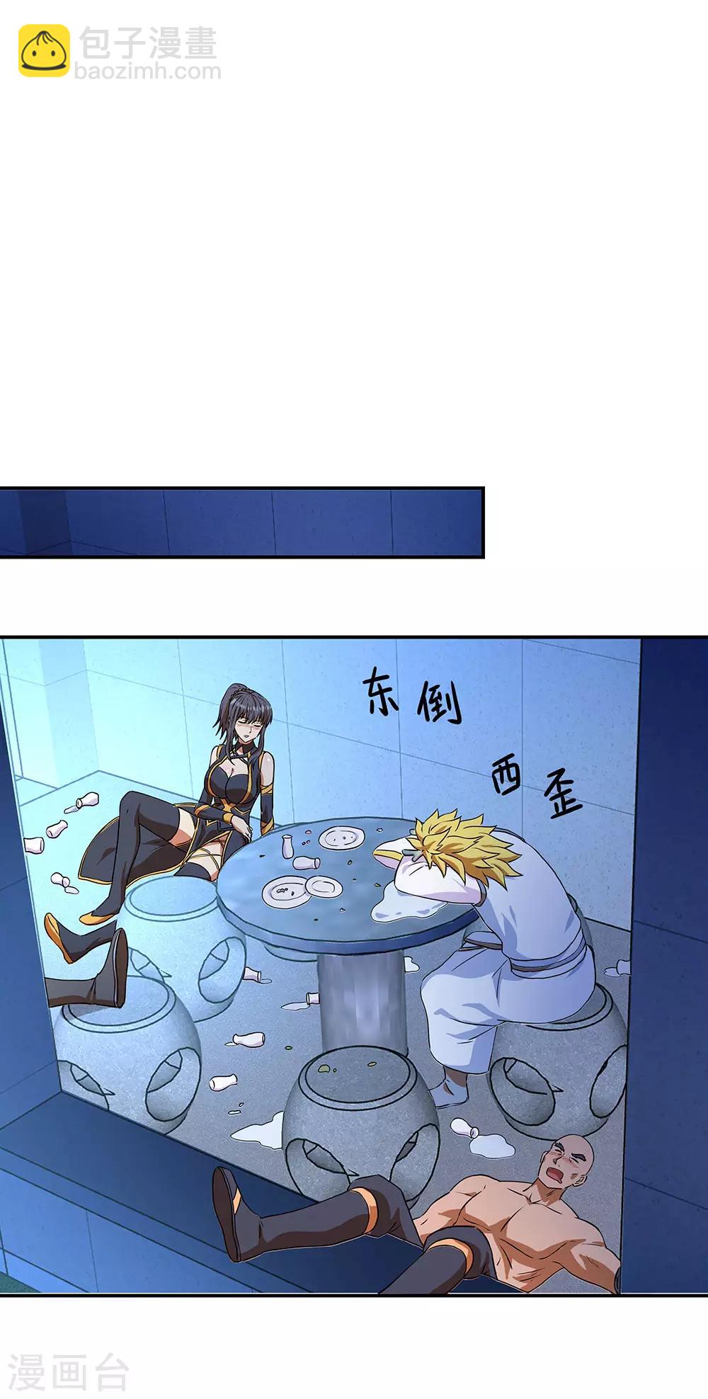 第252话 姜皇城5