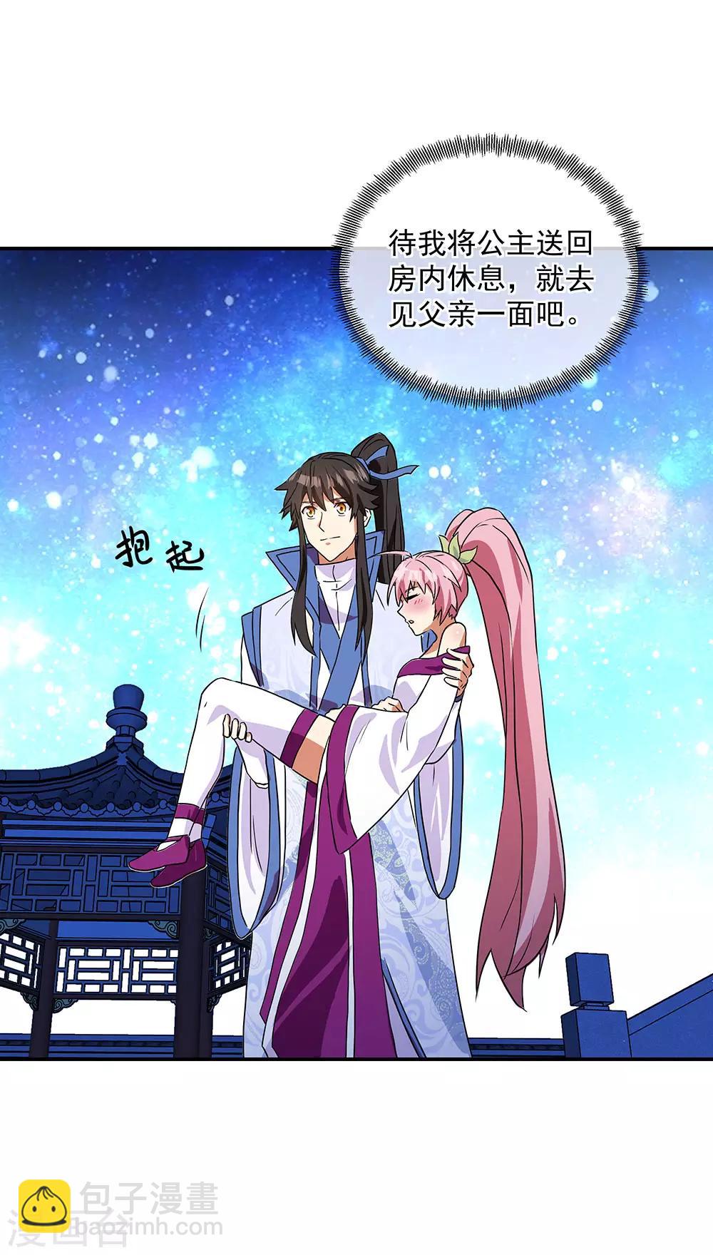 第252话 姜皇城7