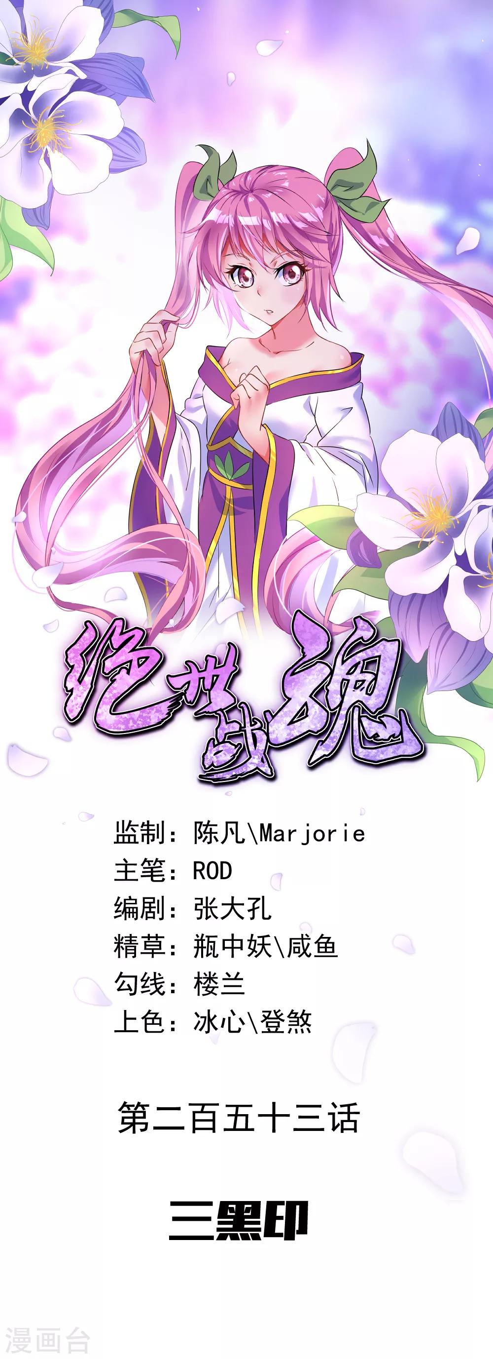 第253话 三黑印0