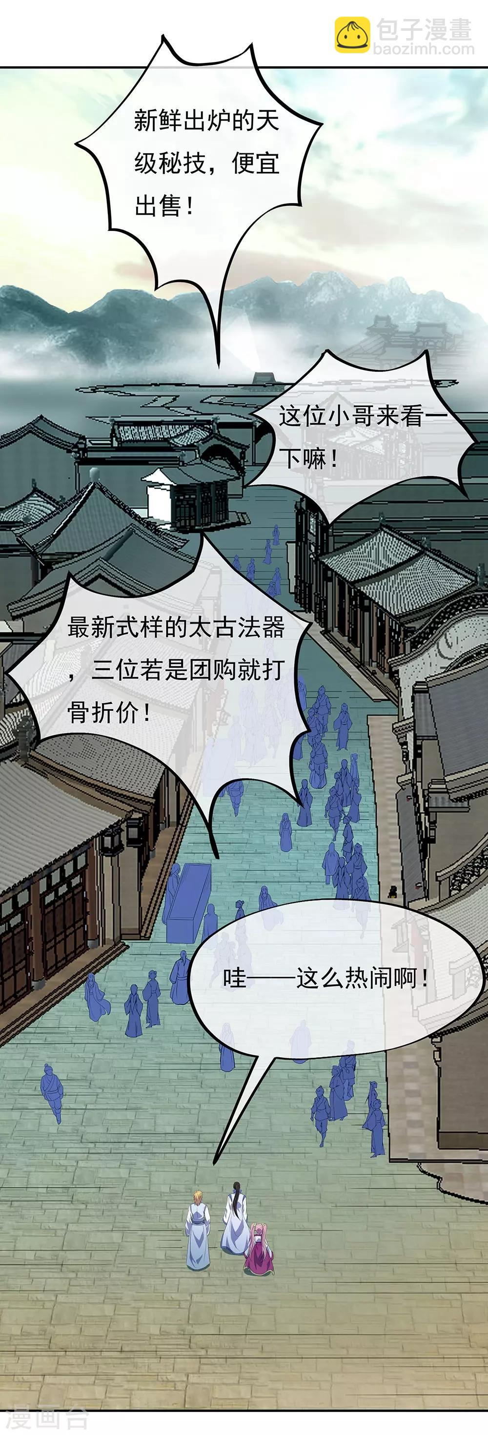 第253话 三黑印1