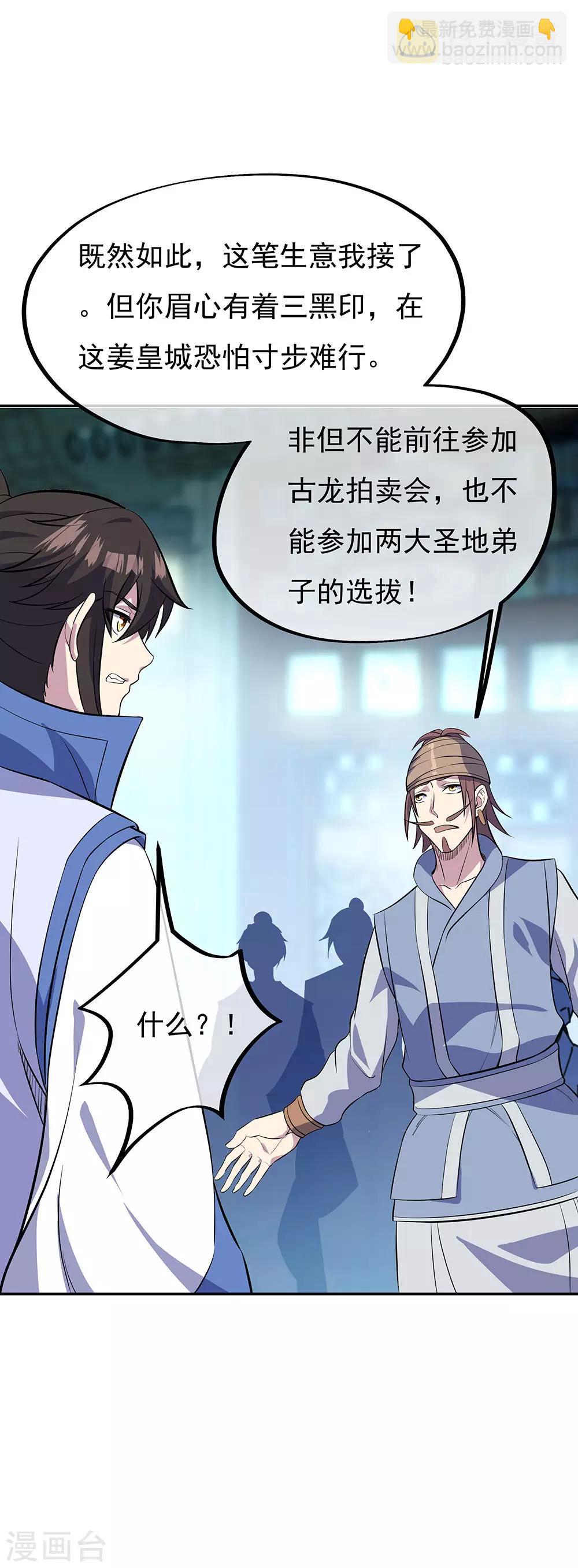 第253话 三黑印17