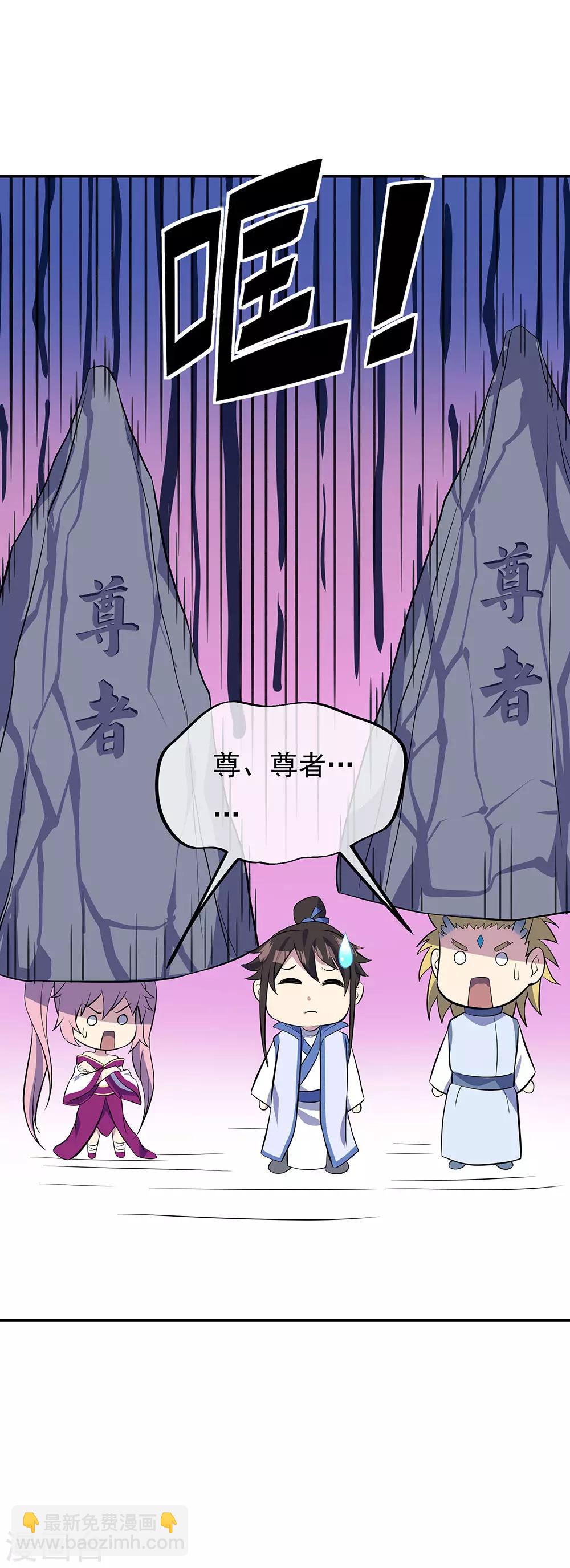 第253话 三黑印20