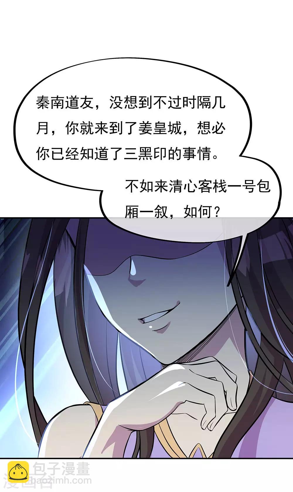 第253话 三黑印25