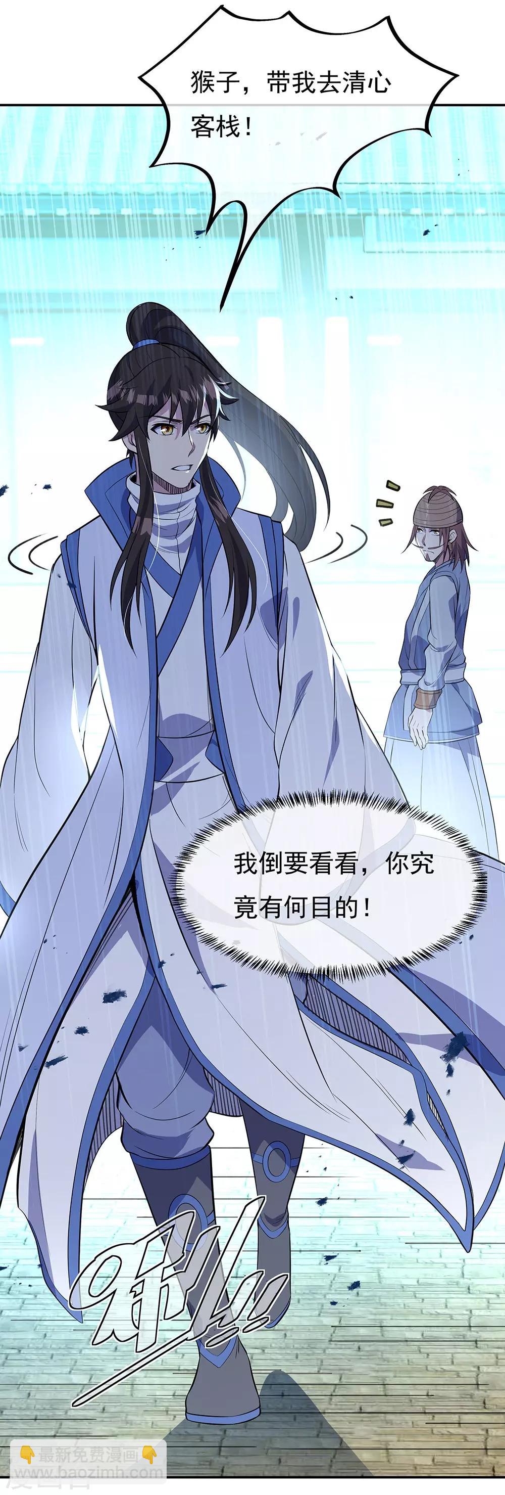 第253话 三黑印27