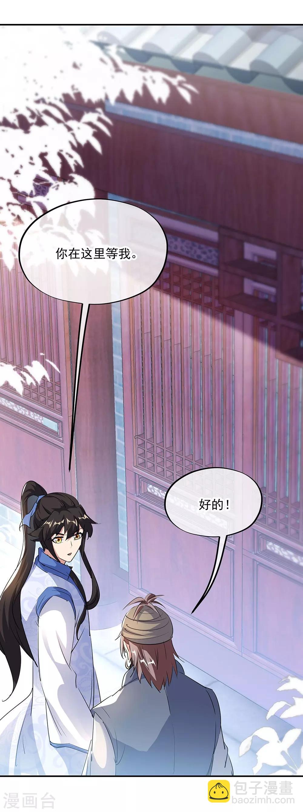 第253话 三黑印29