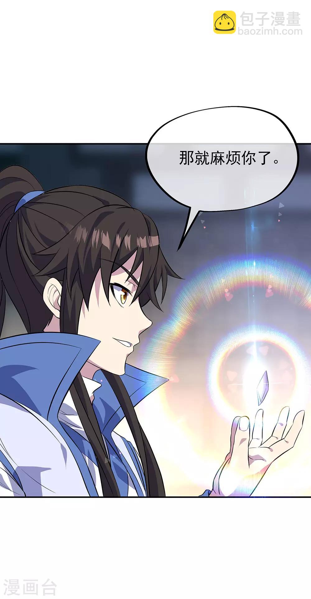 第253话 三黑印3