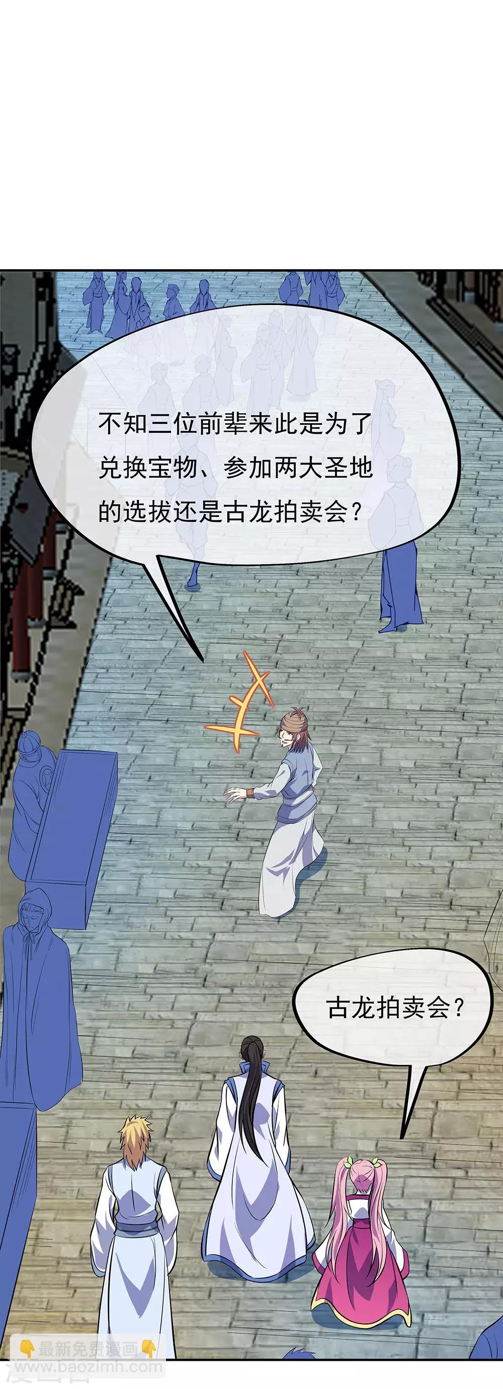 第253话 三黑印4