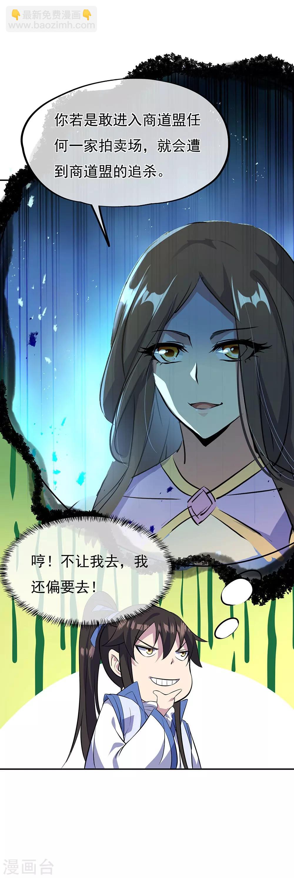 第253话 三黑印7