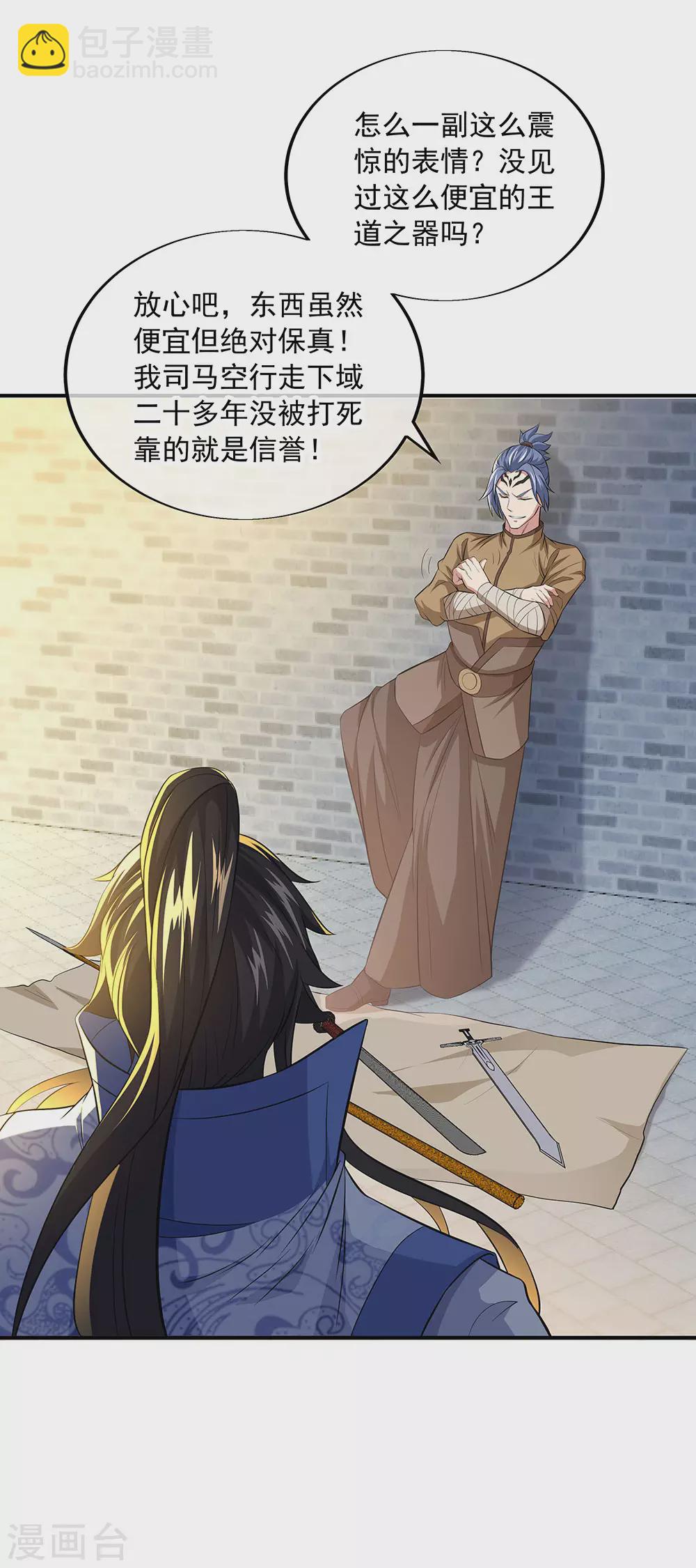 第255话 古韵坊1