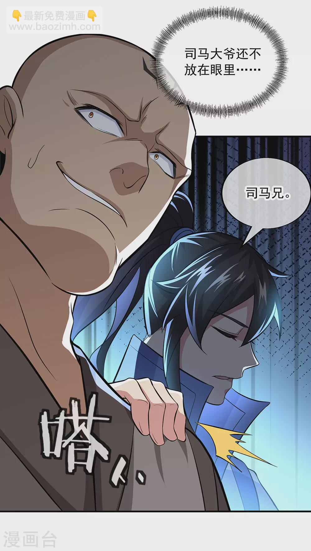 第255话 古韵坊10