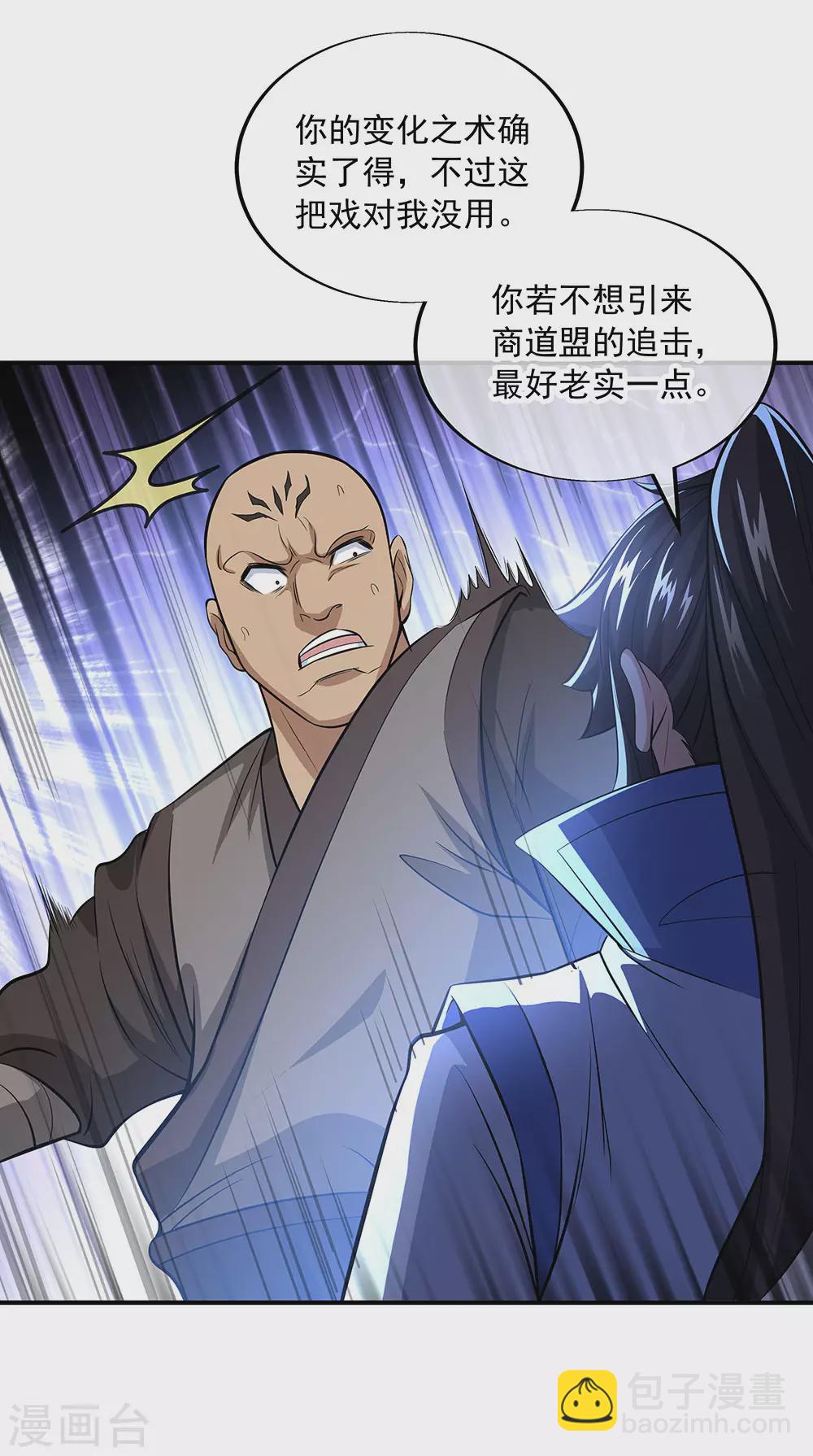 第255话 古韵坊11