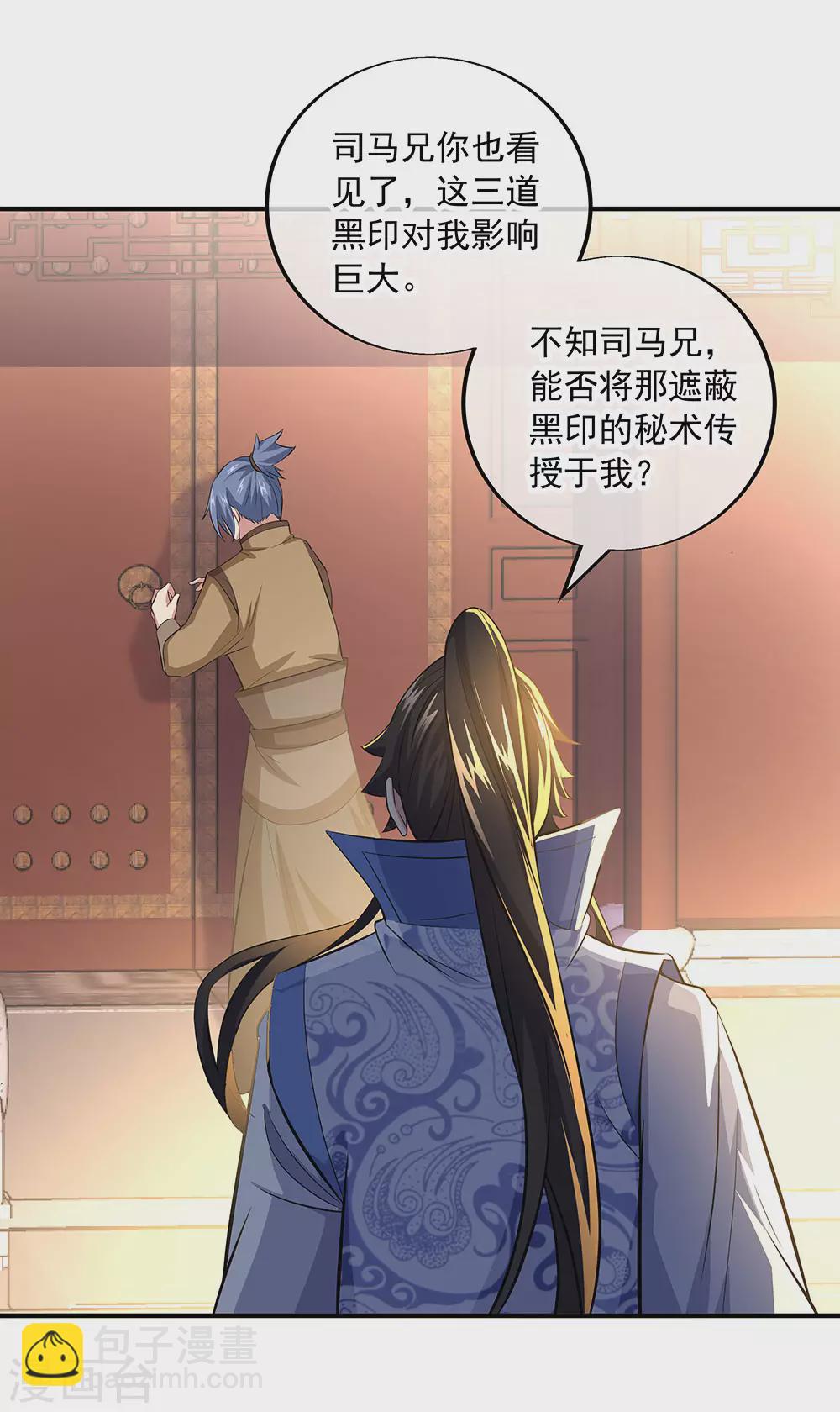 第255话 古韵坊13