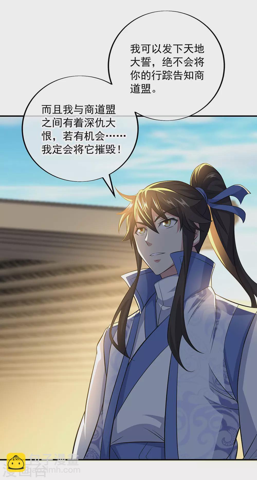 第255话 古韵坊15