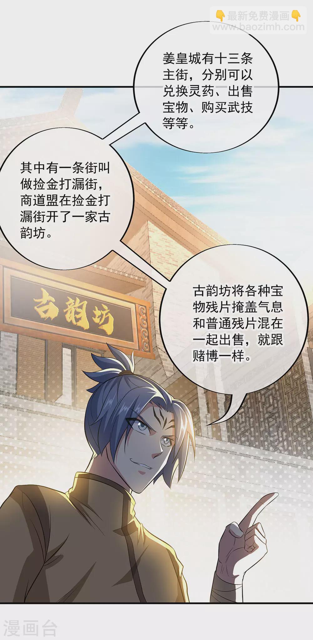 第255话 古韵坊17