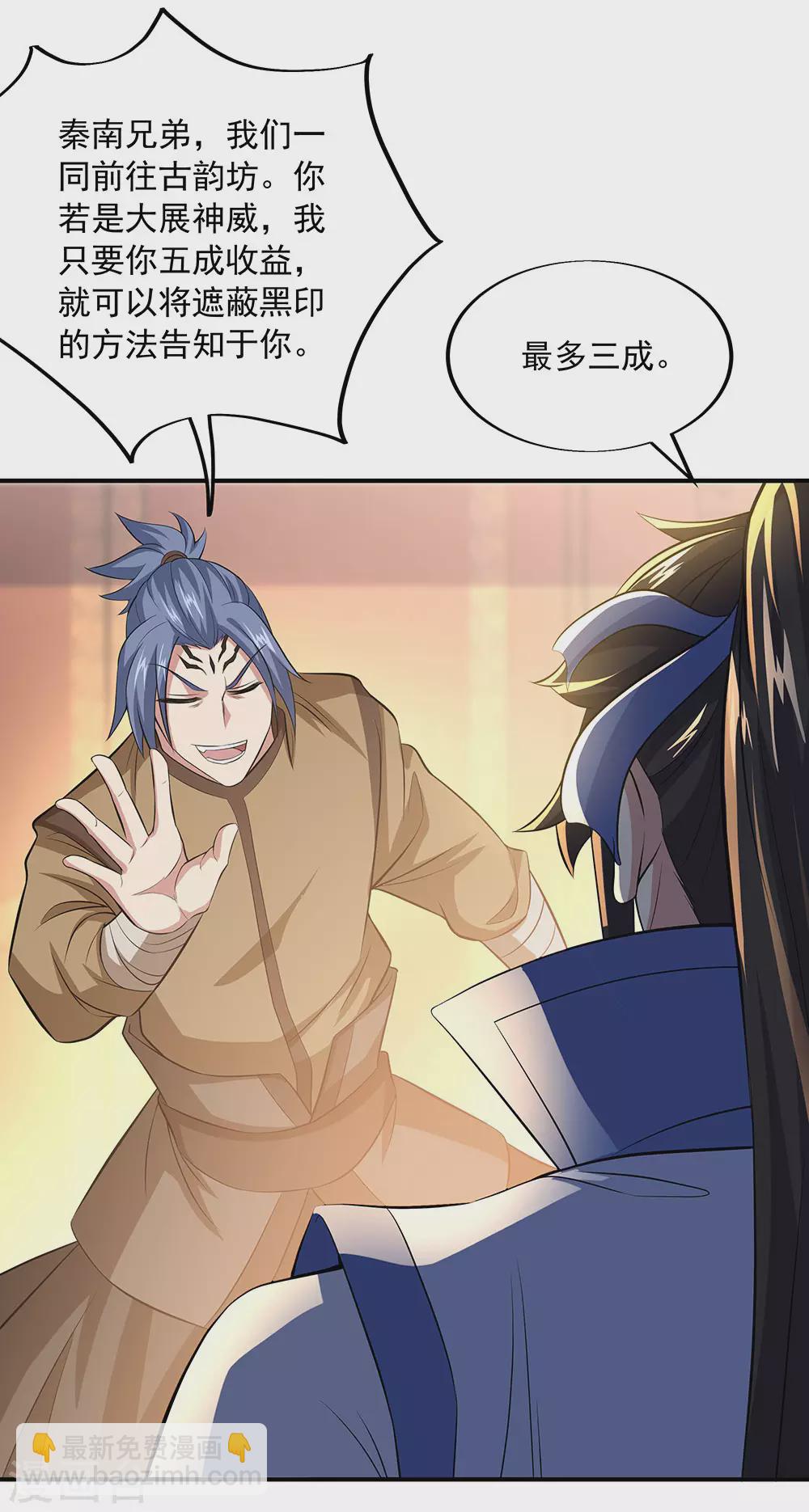 第255话 古韵坊19