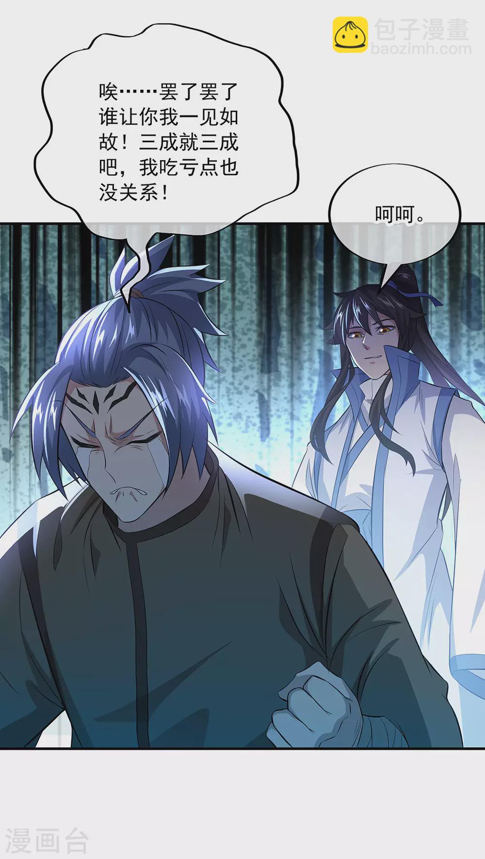 第255话 古韵坊20