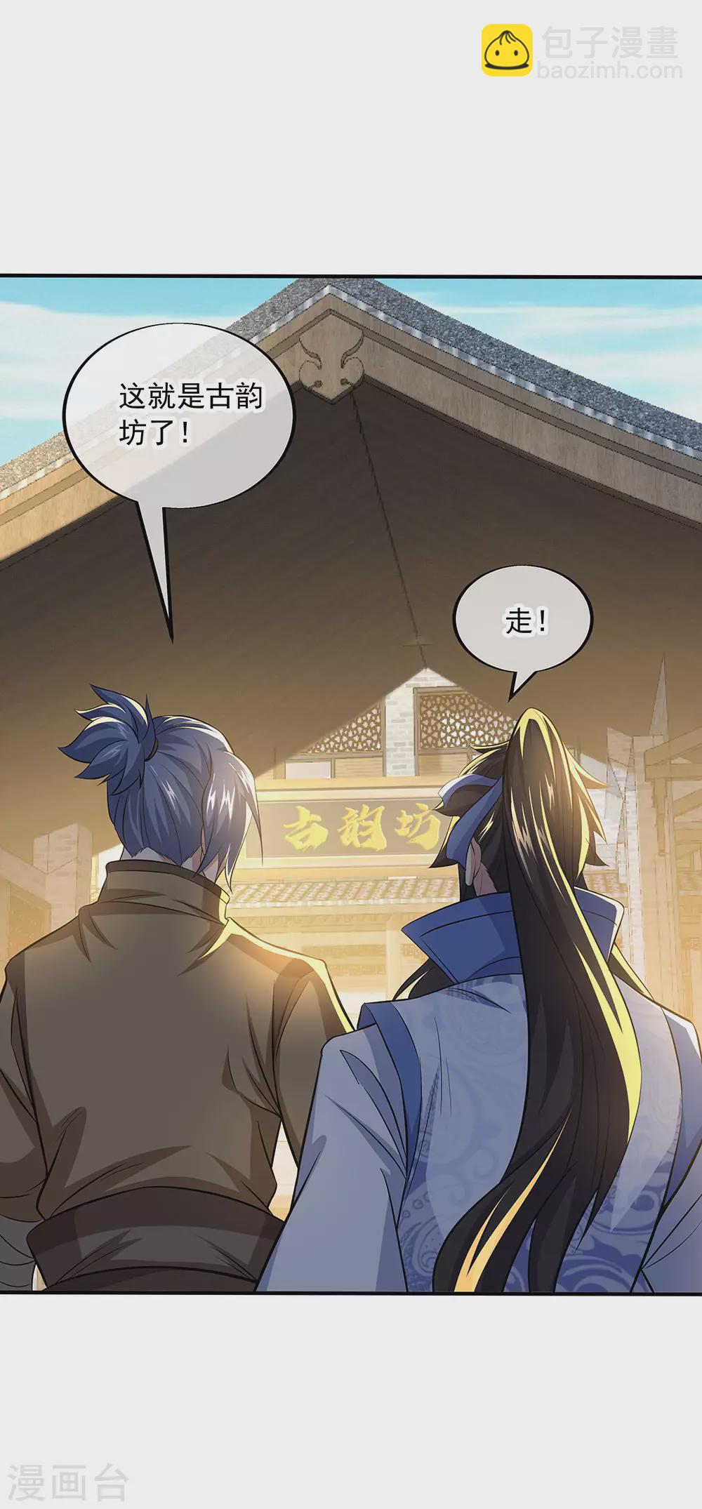 第255话 古韵坊22