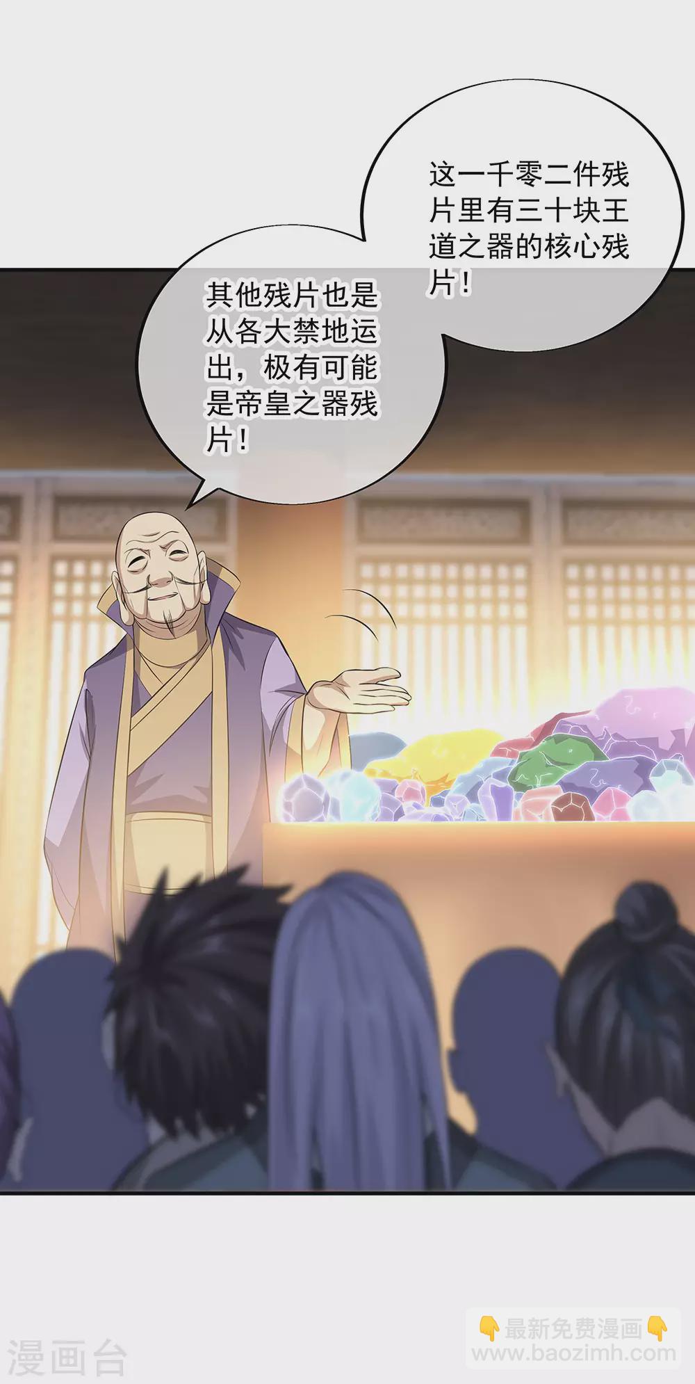 第255话 古韵坊24