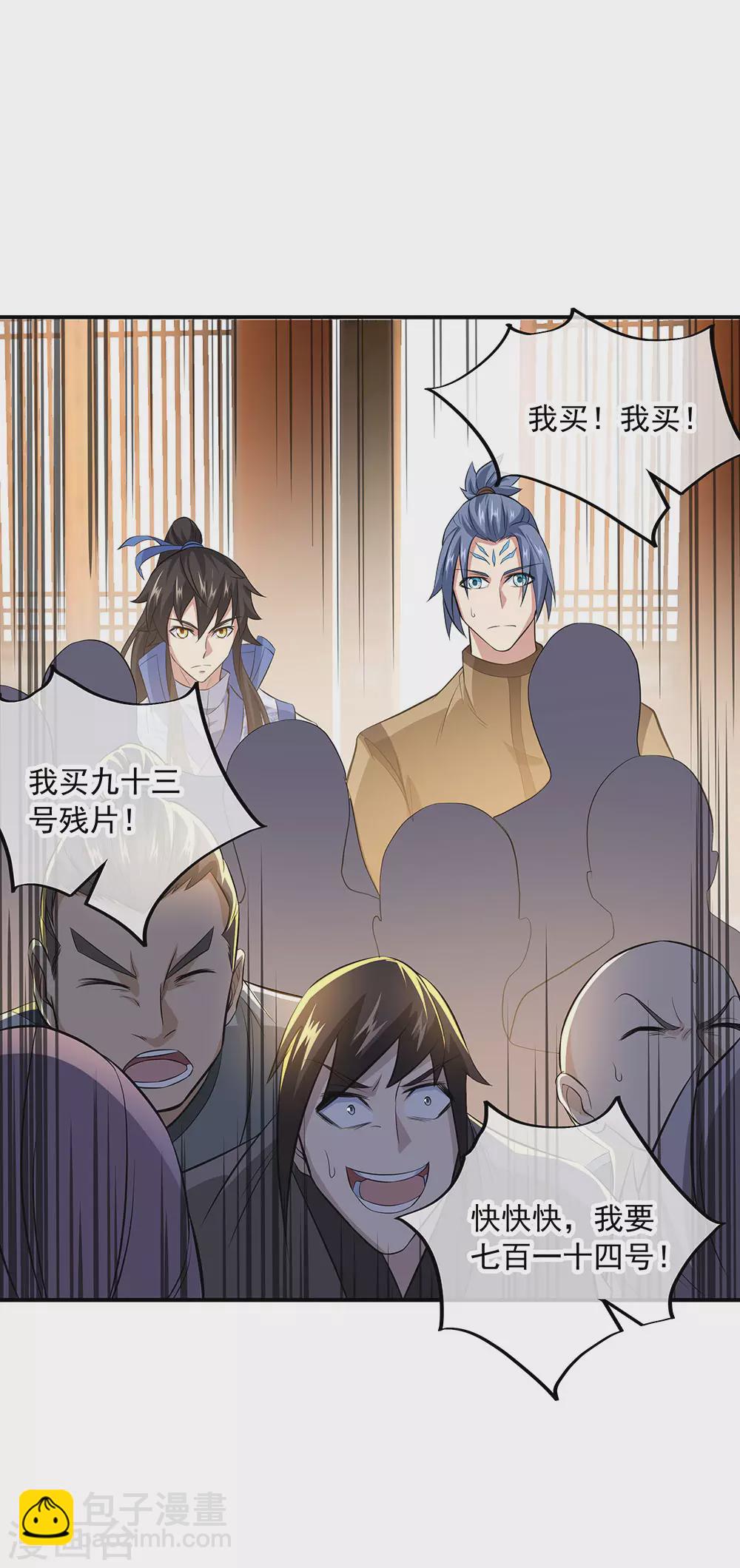 第255话 古韵坊25