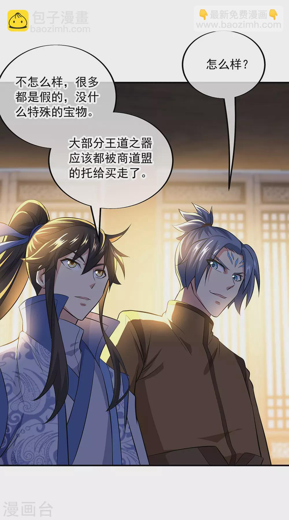 第255话 古韵坊26