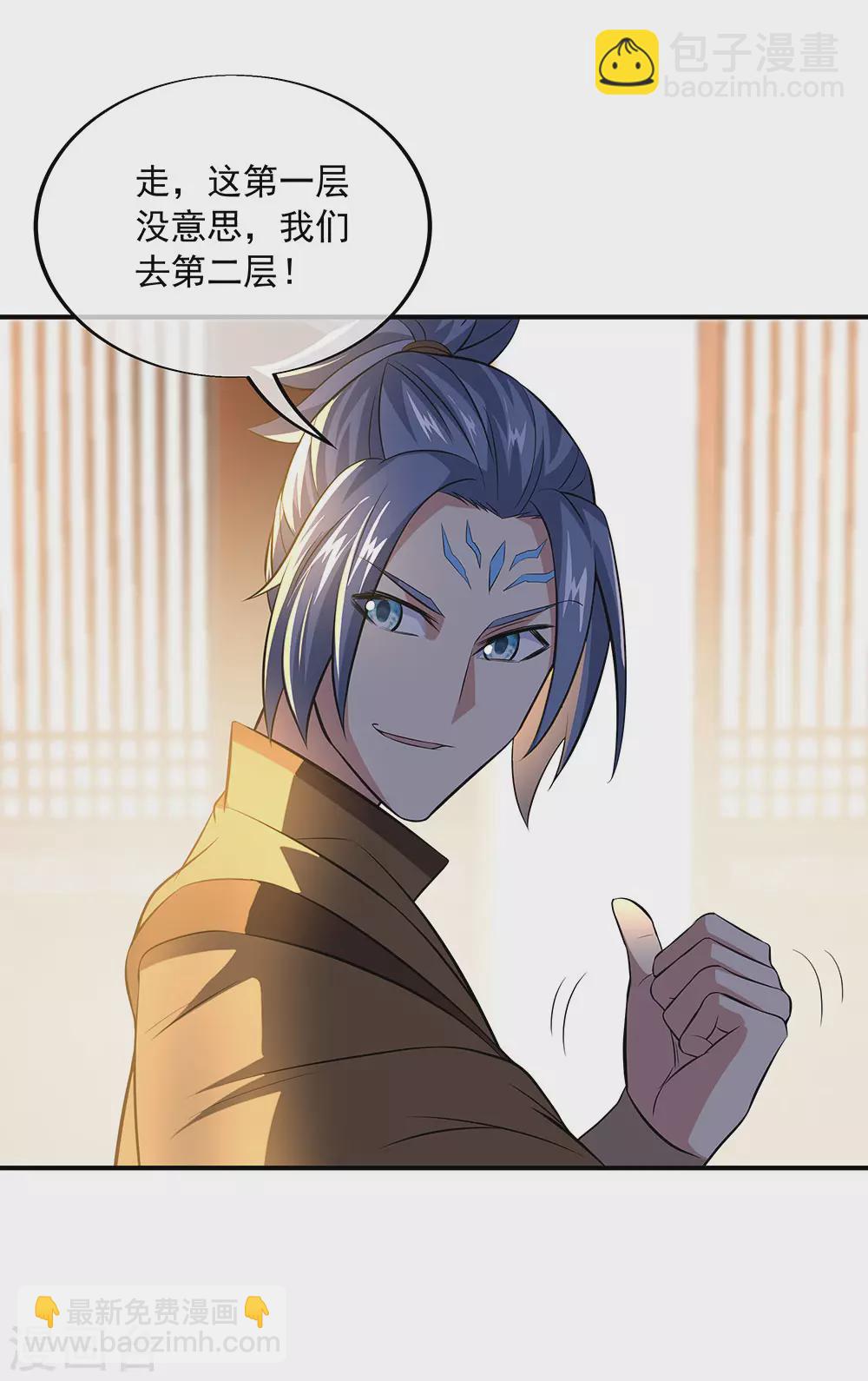 第255话 古韵坊27