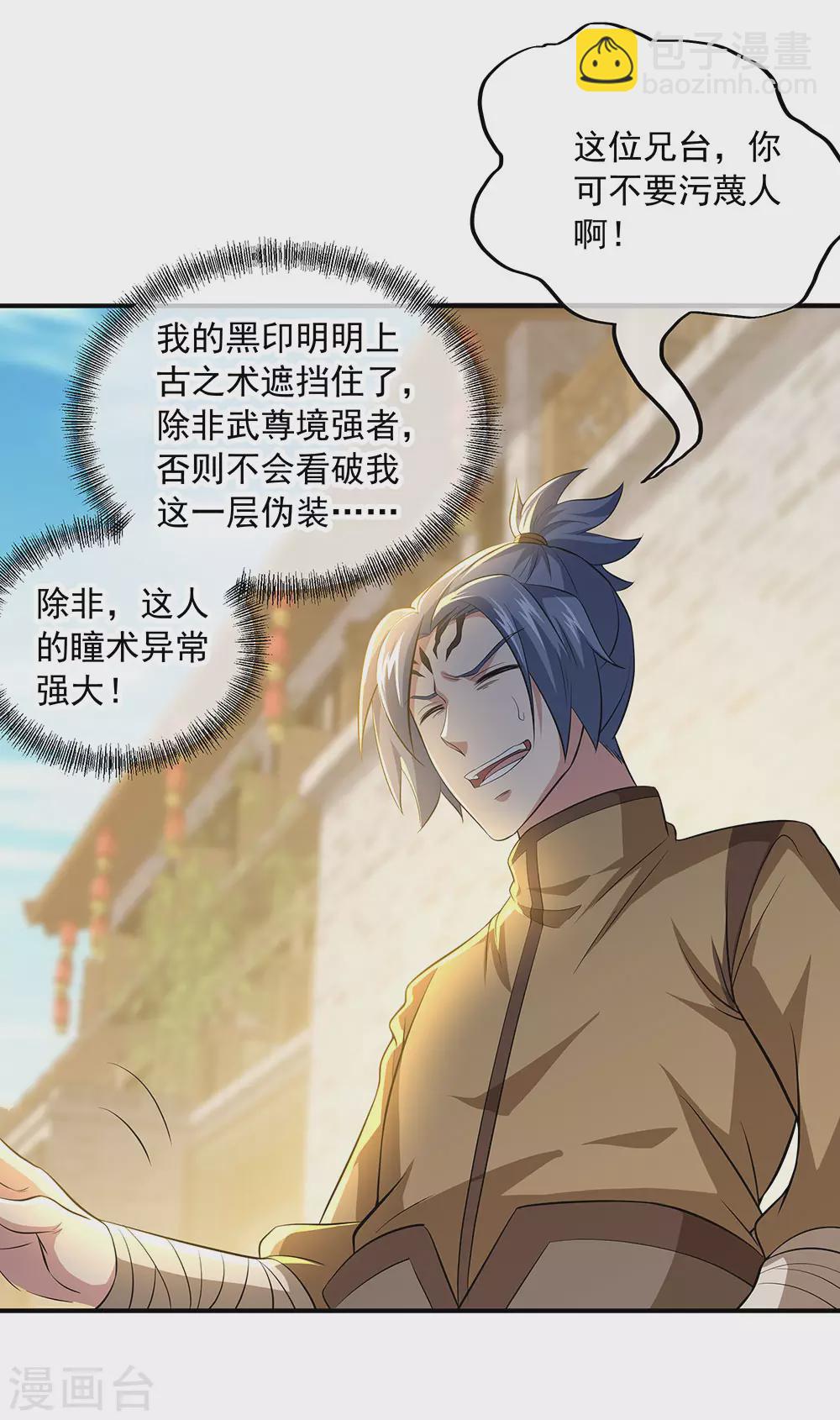 第255话 古韵坊3