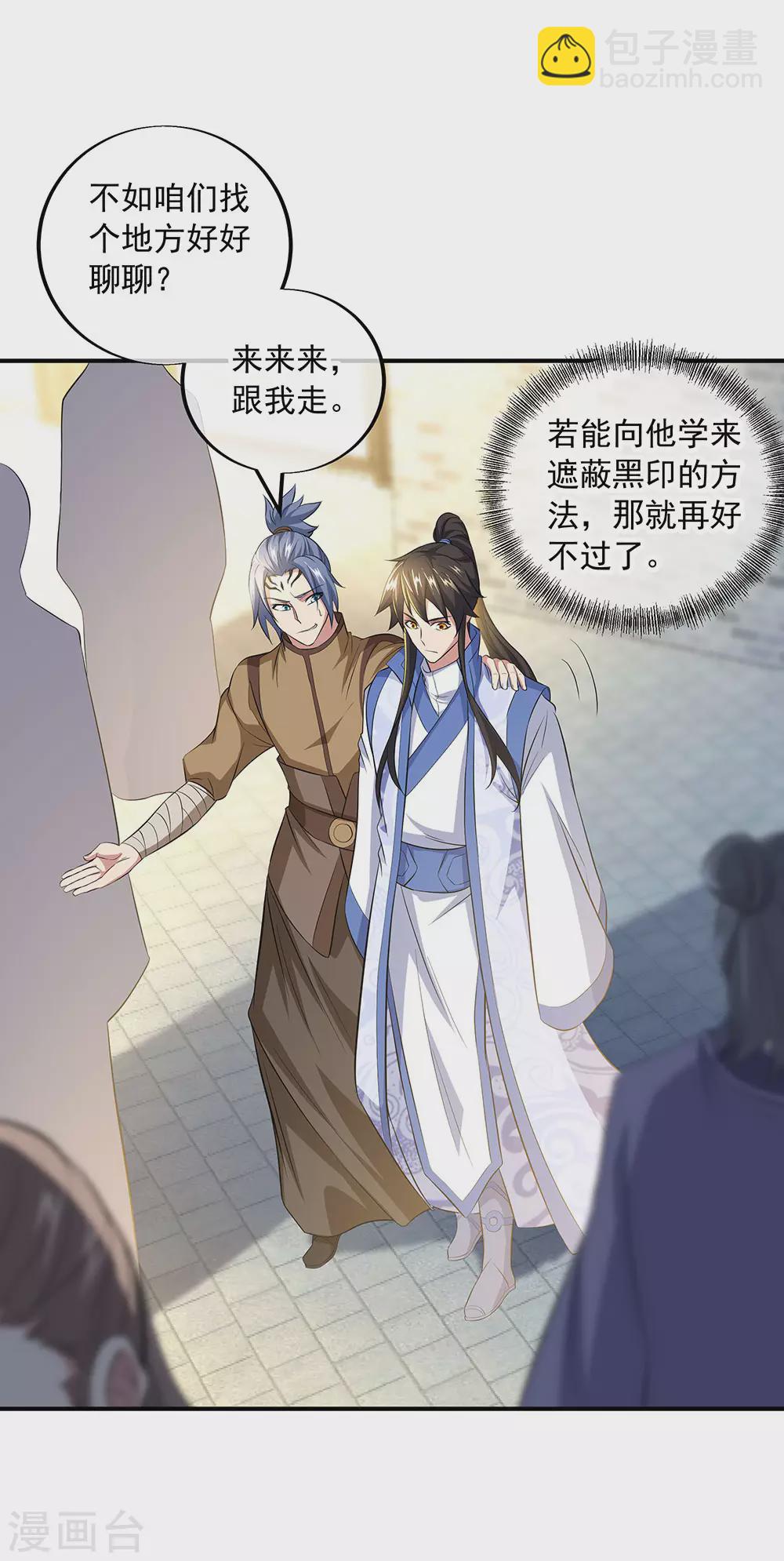 第255话 古韵坊5
