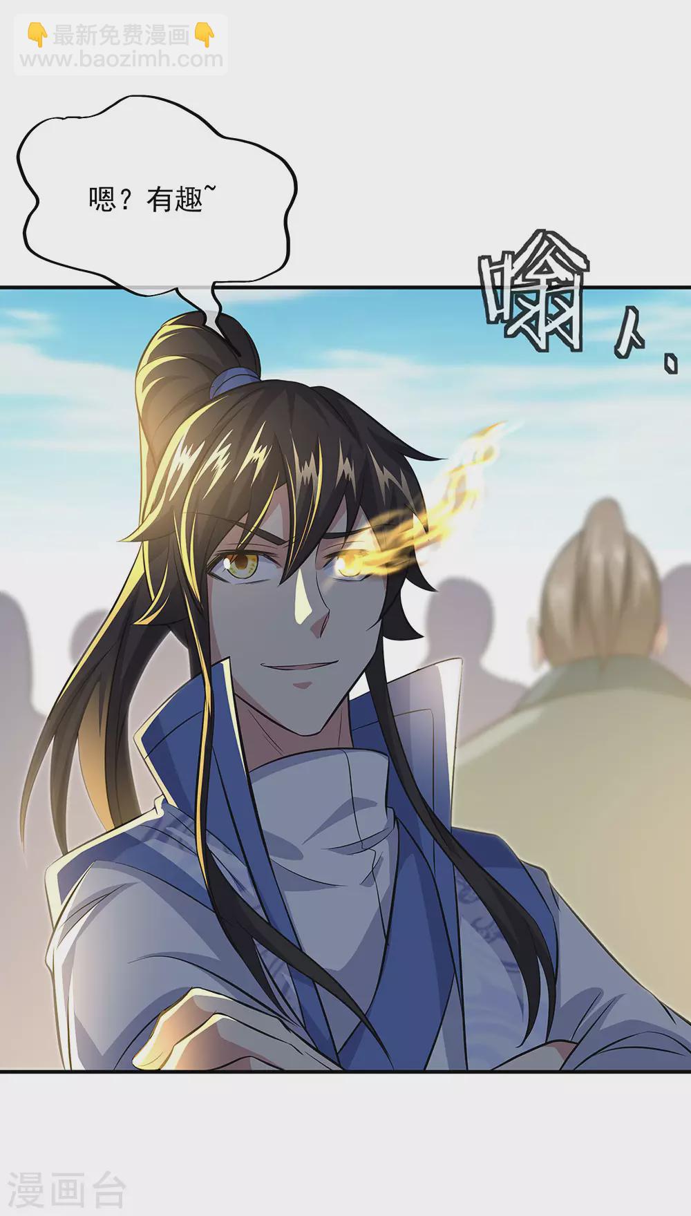 第255话 古韵坊8