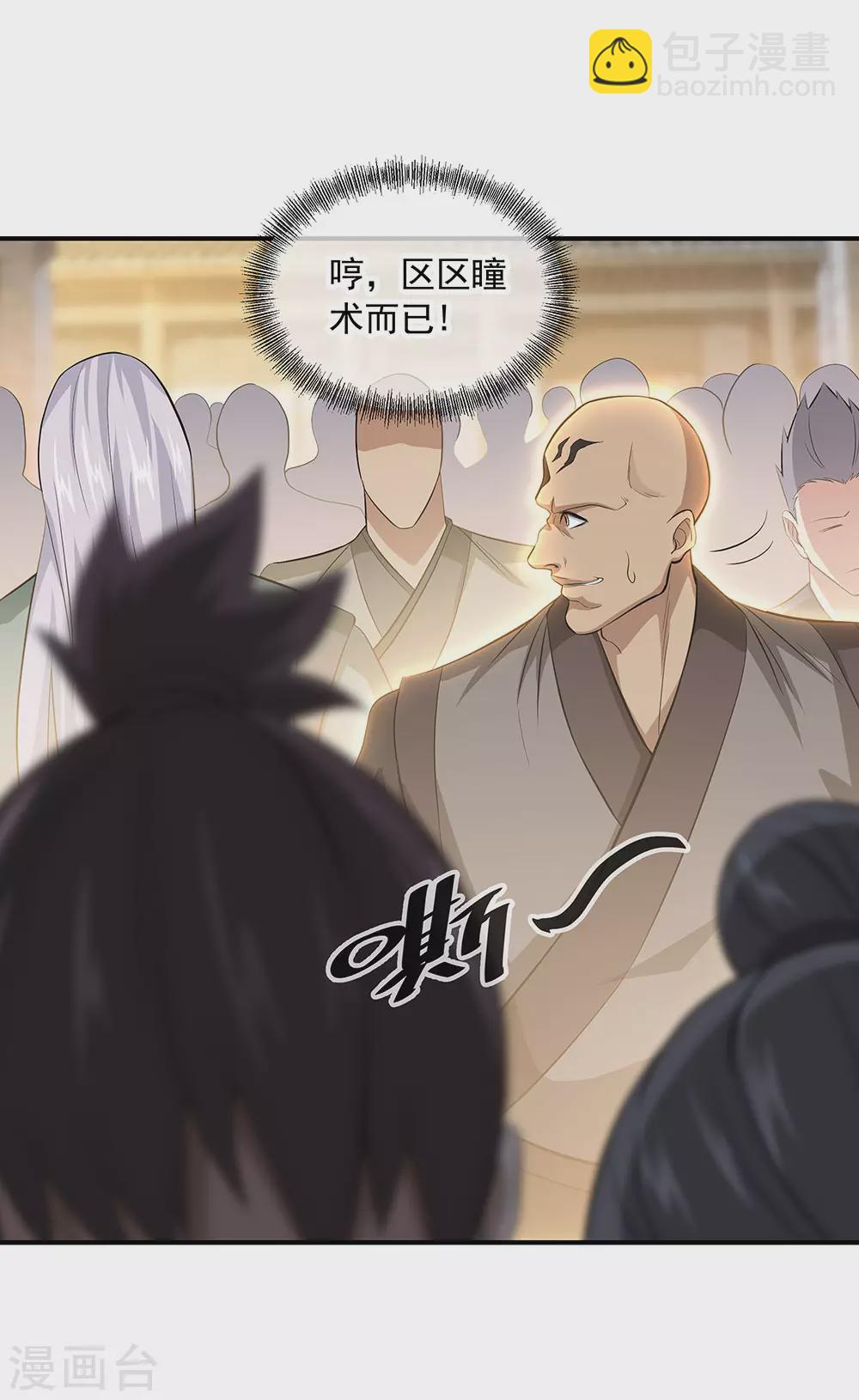 第255话 古韵坊9