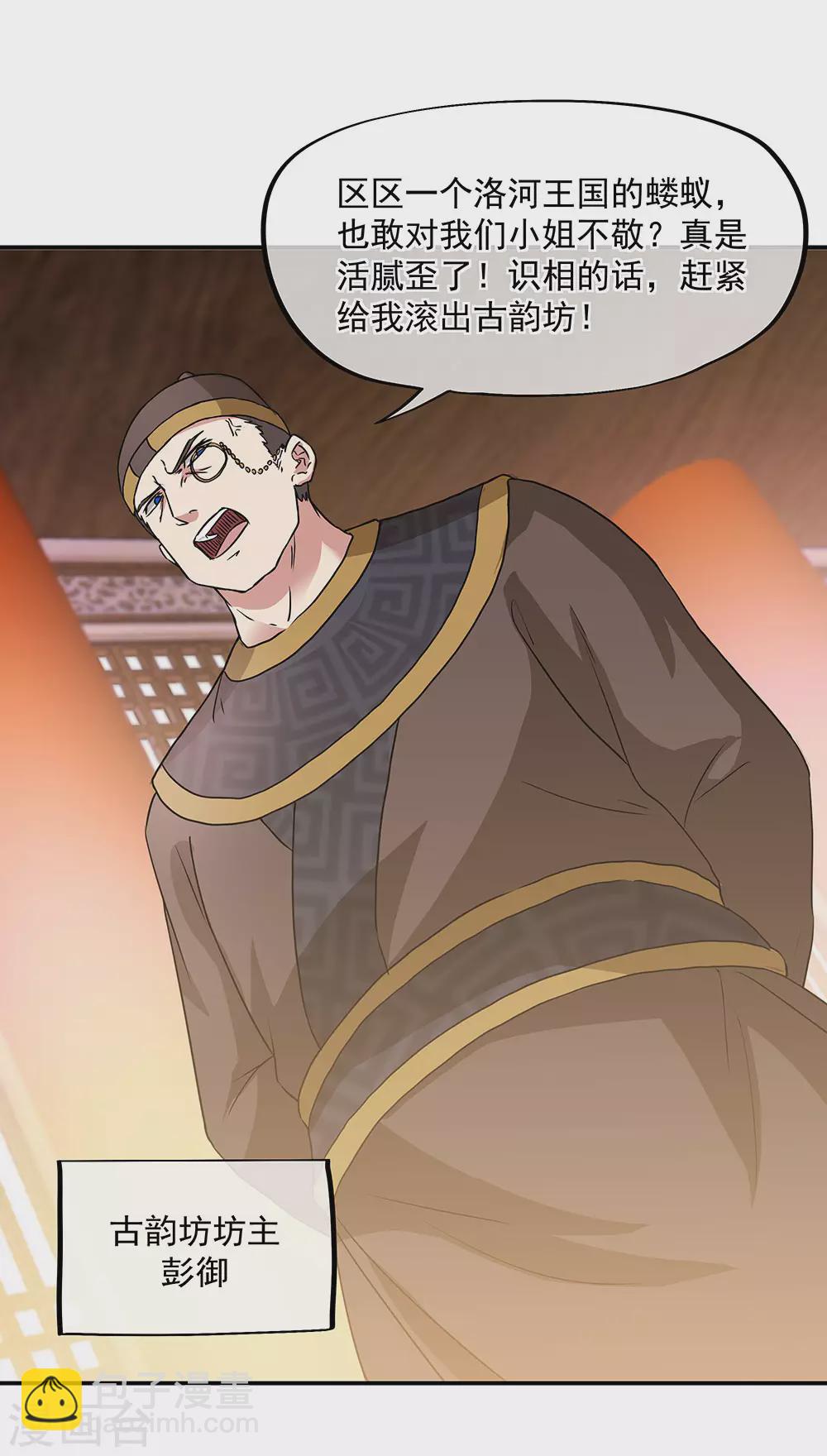 第256话 赚翻了！1