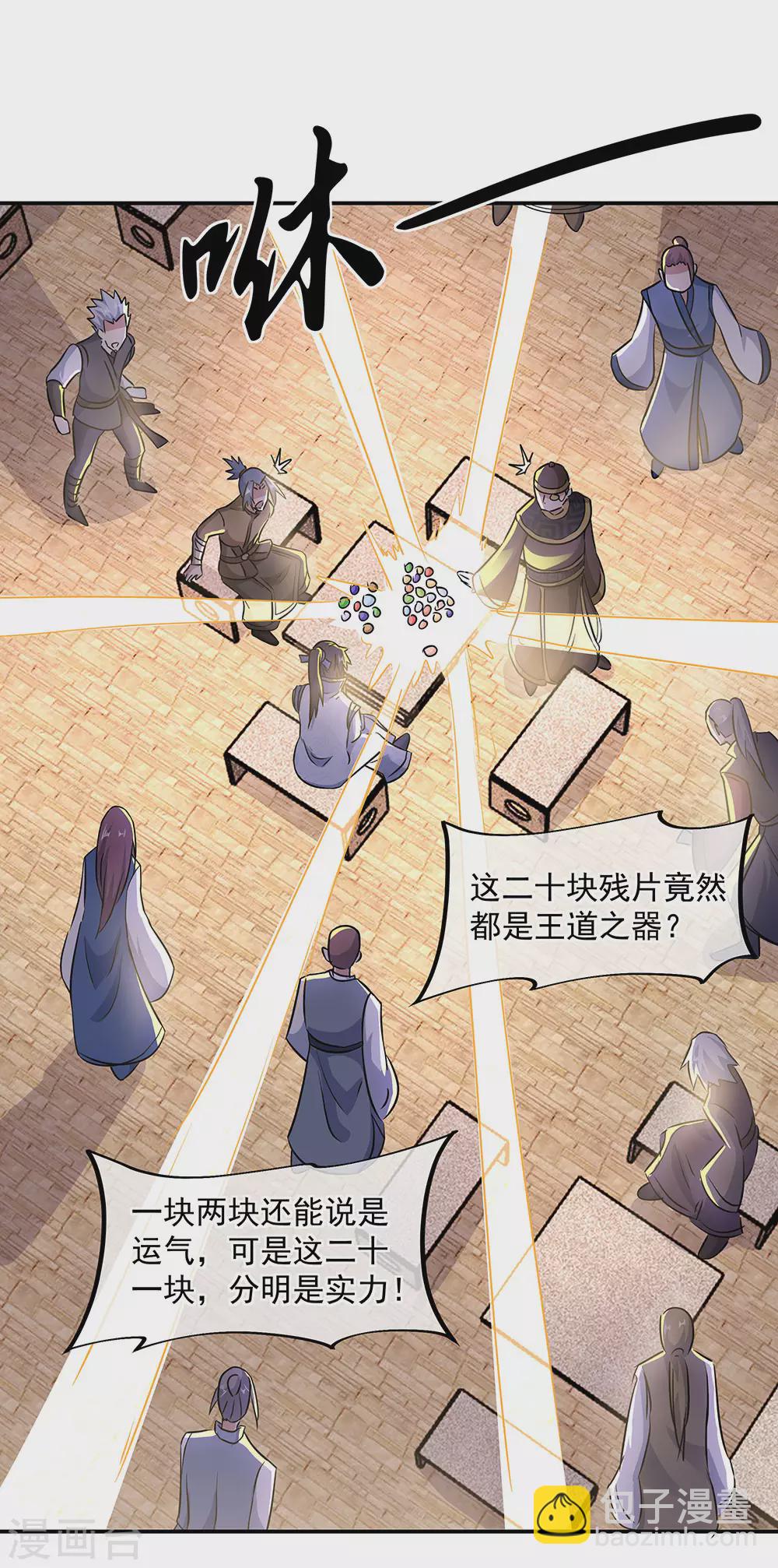 第256话 赚翻了！13