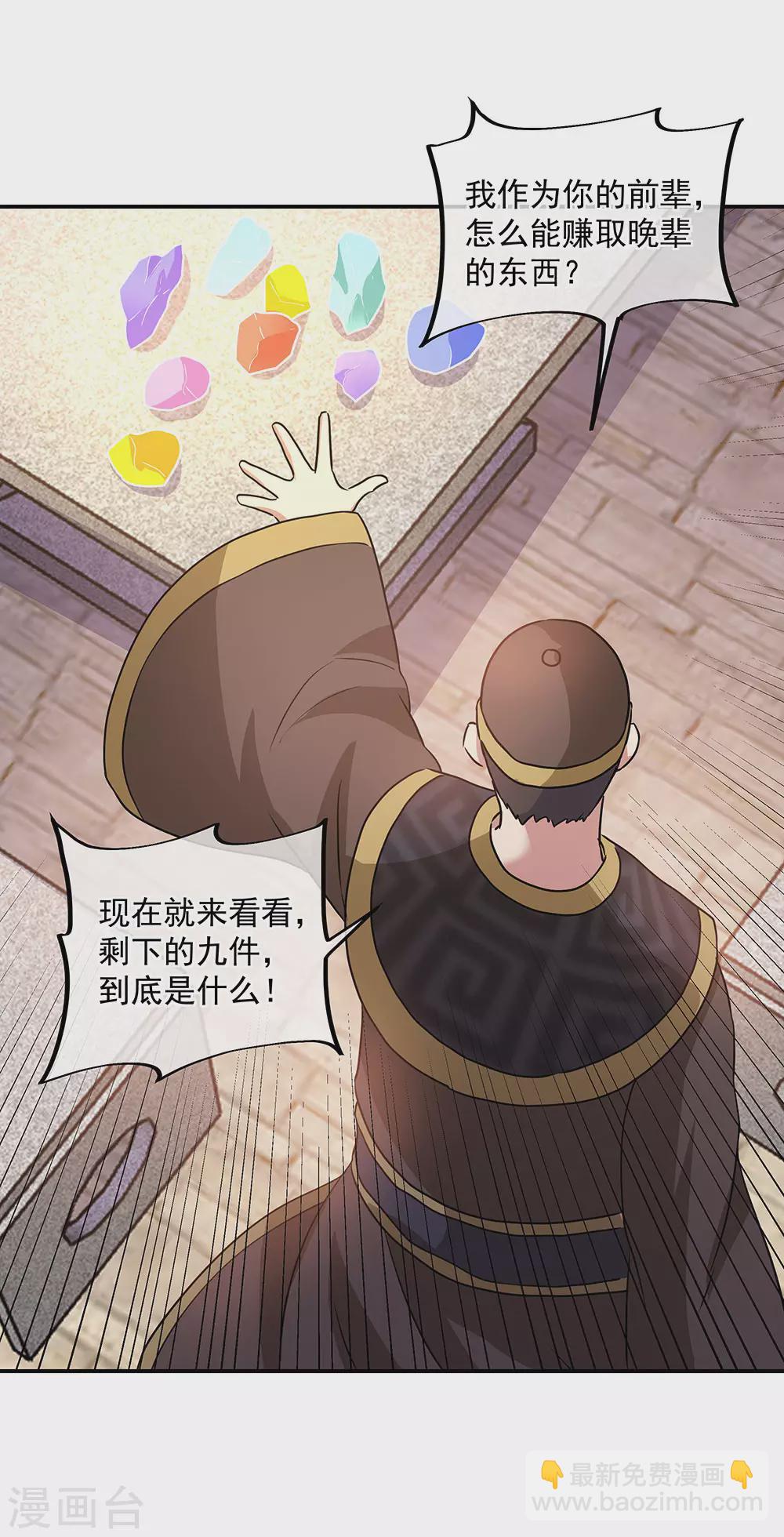 第256话 赚翻了！16