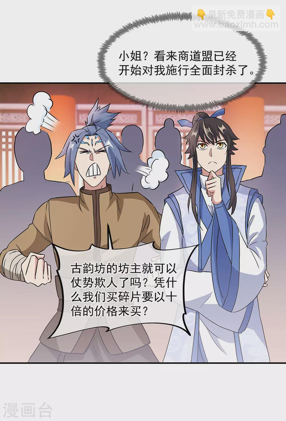 第256话 赚翻了！2