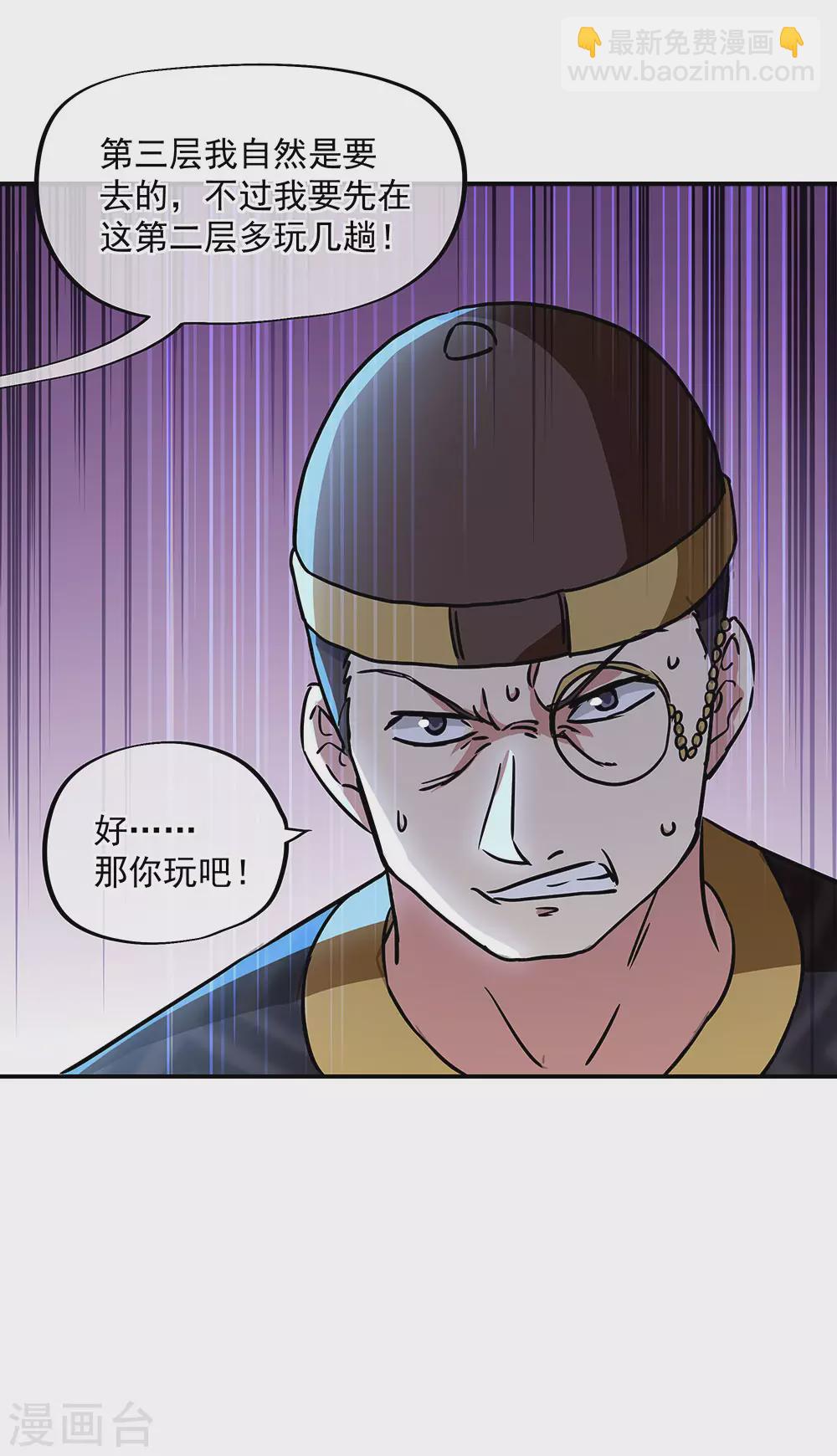 第256话 赚翻了！20