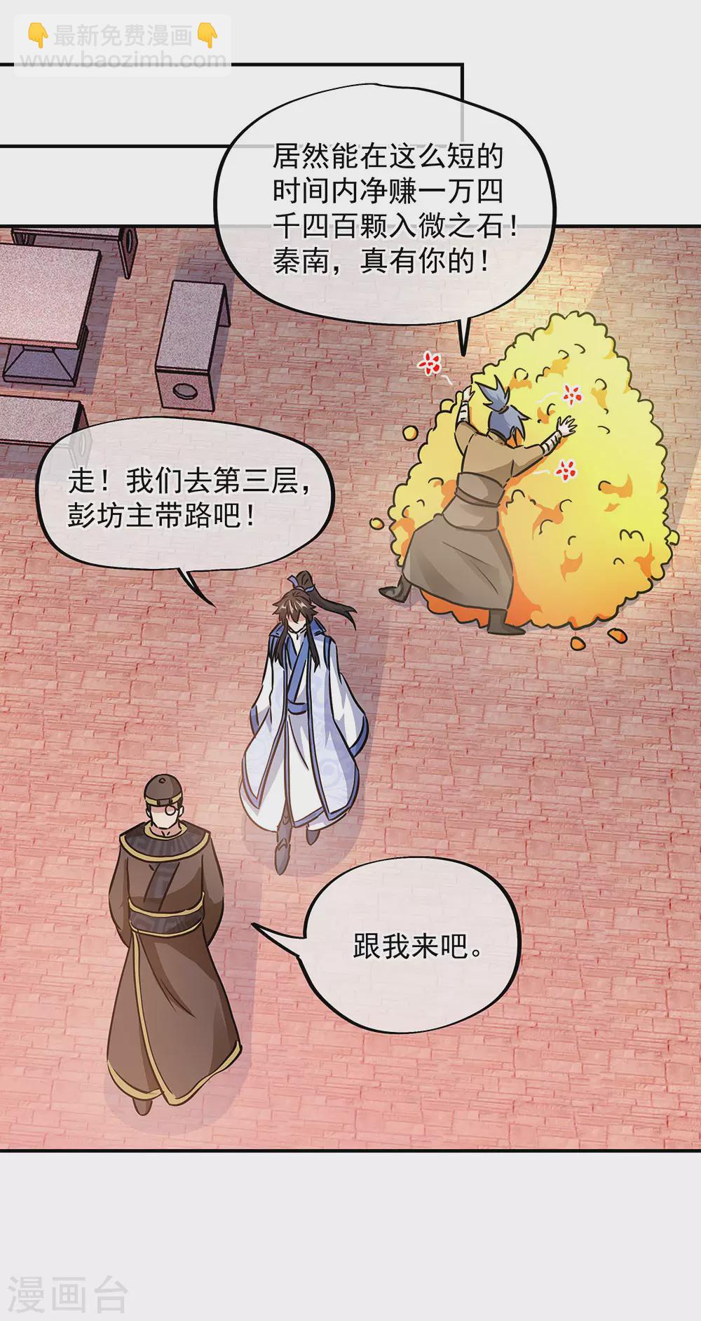 第256话 赚翻了！21