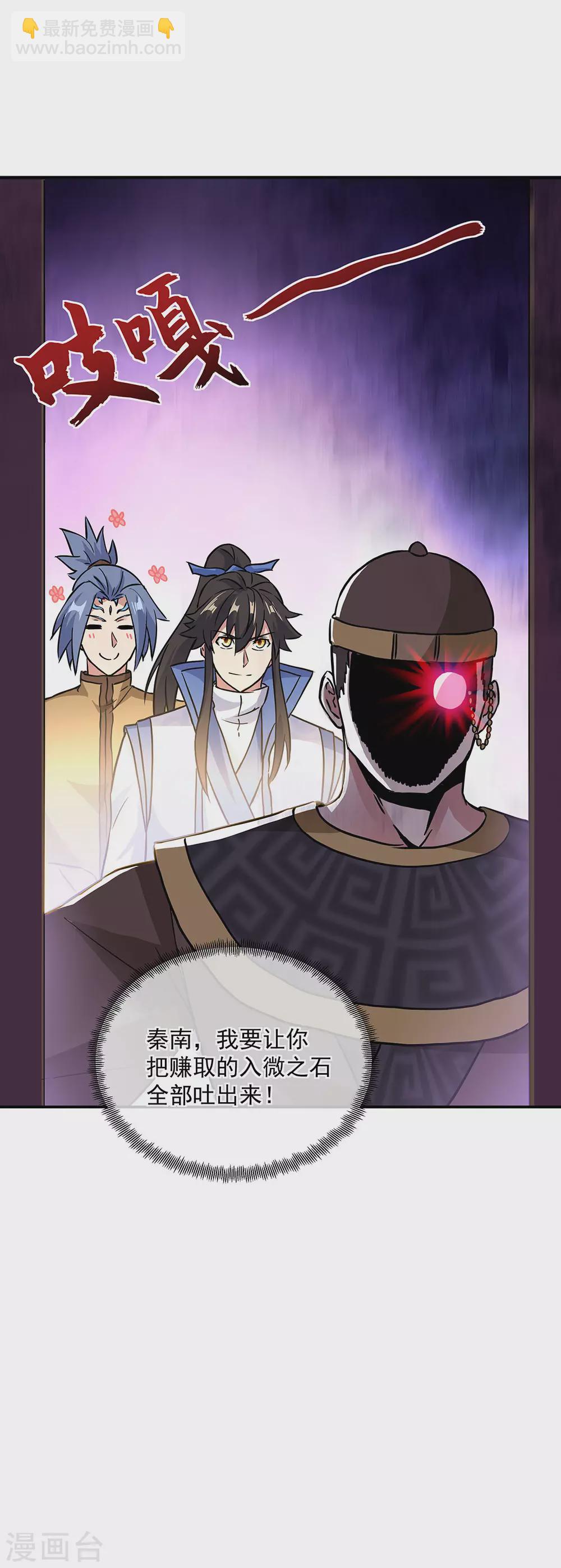 第256话 赚翻了！22