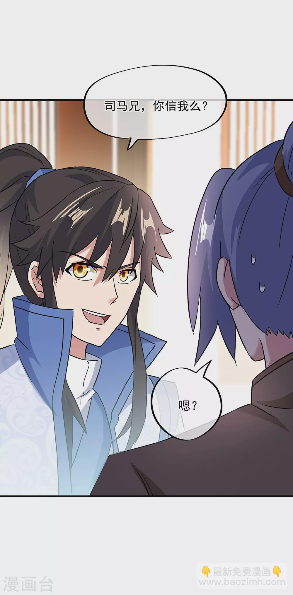 第256话 赚翻了！3