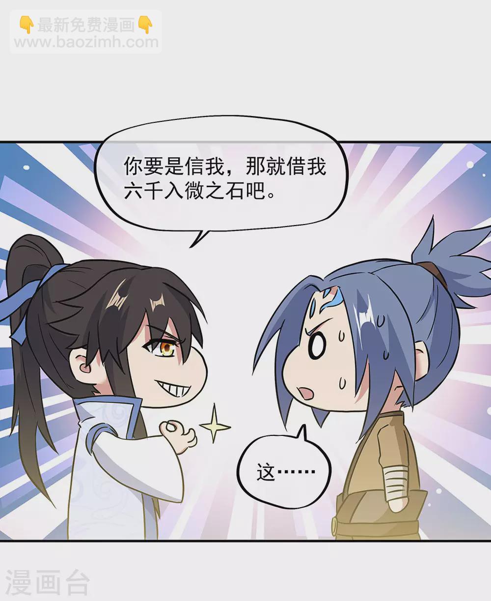 第256话 赚翻了！4