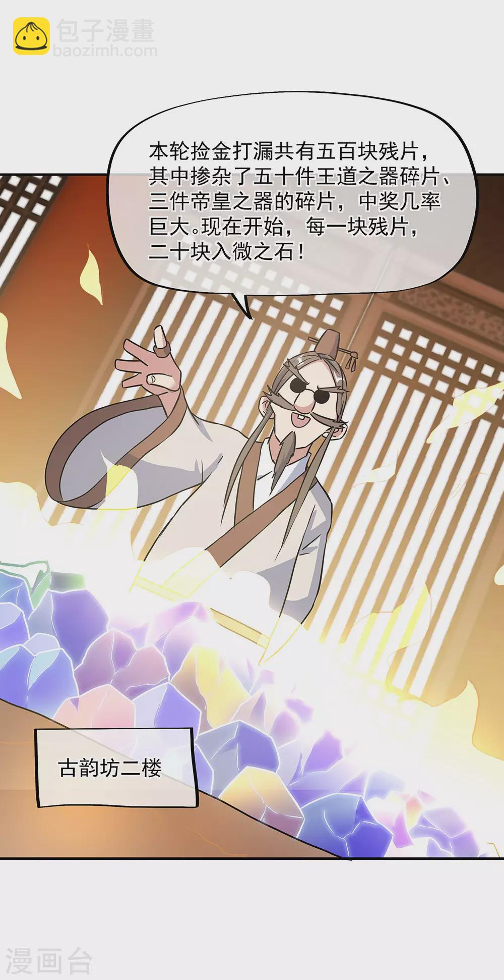 第256话 赚翻了！6
