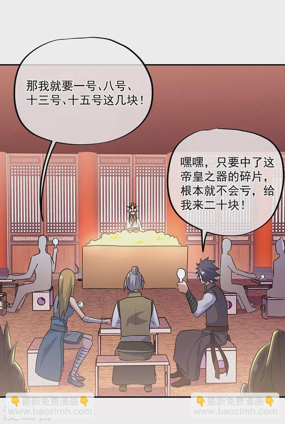 第256话 赚翻了！7