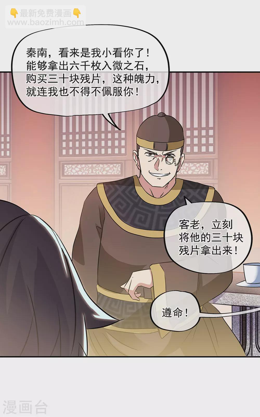 第256话 赚翻了！9
