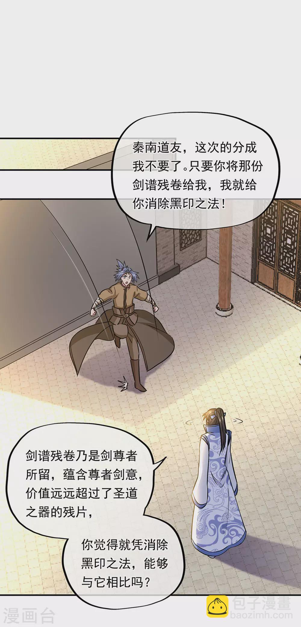 第259话 修复残片1