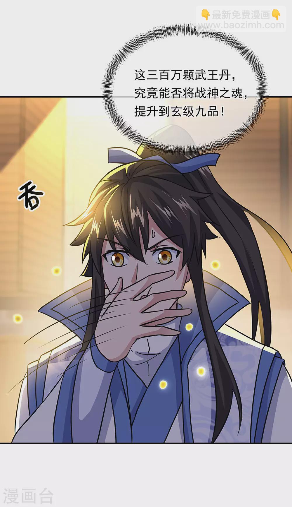第259话 修复残片10