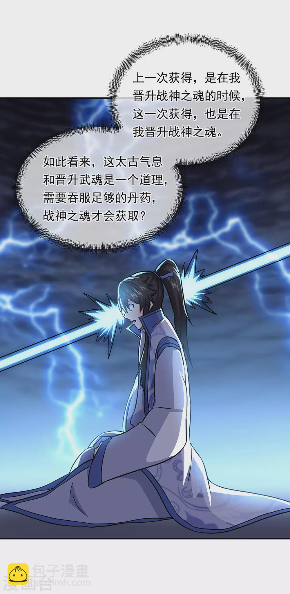 第259话 修复残片17